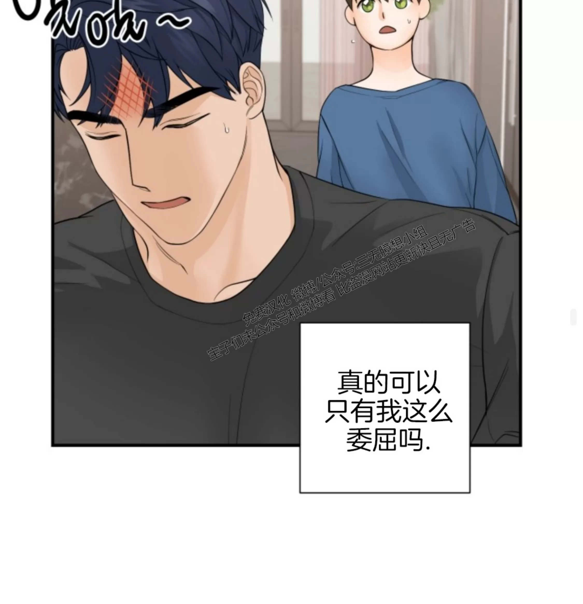 《幻觉伴侣》漫画最新章节第02话免费下拉式在线观看章节第【57】张图片