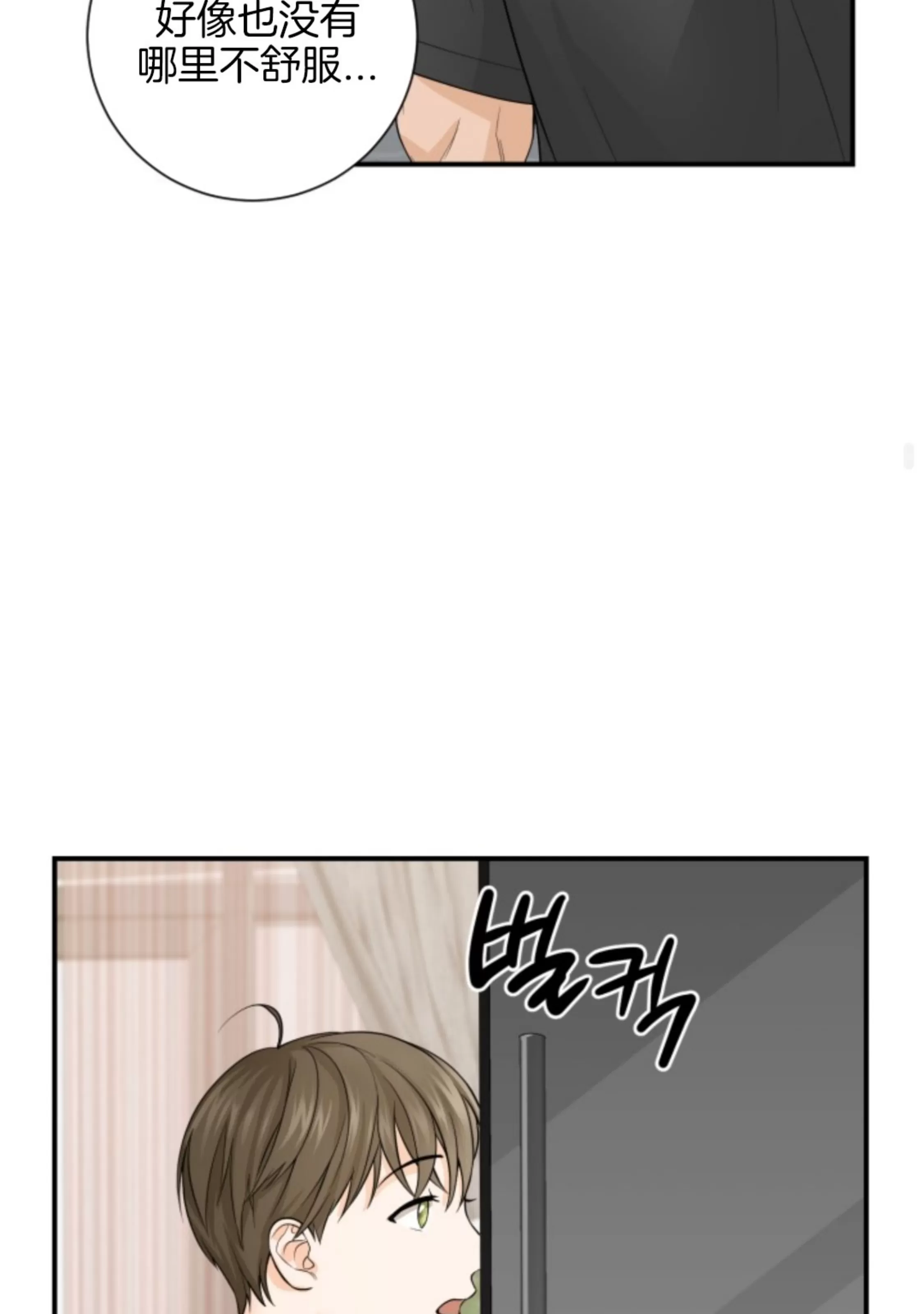 《幻觉伴侣》漫画最新章节第02话免费下拉式在线观看章节第【38】张图片