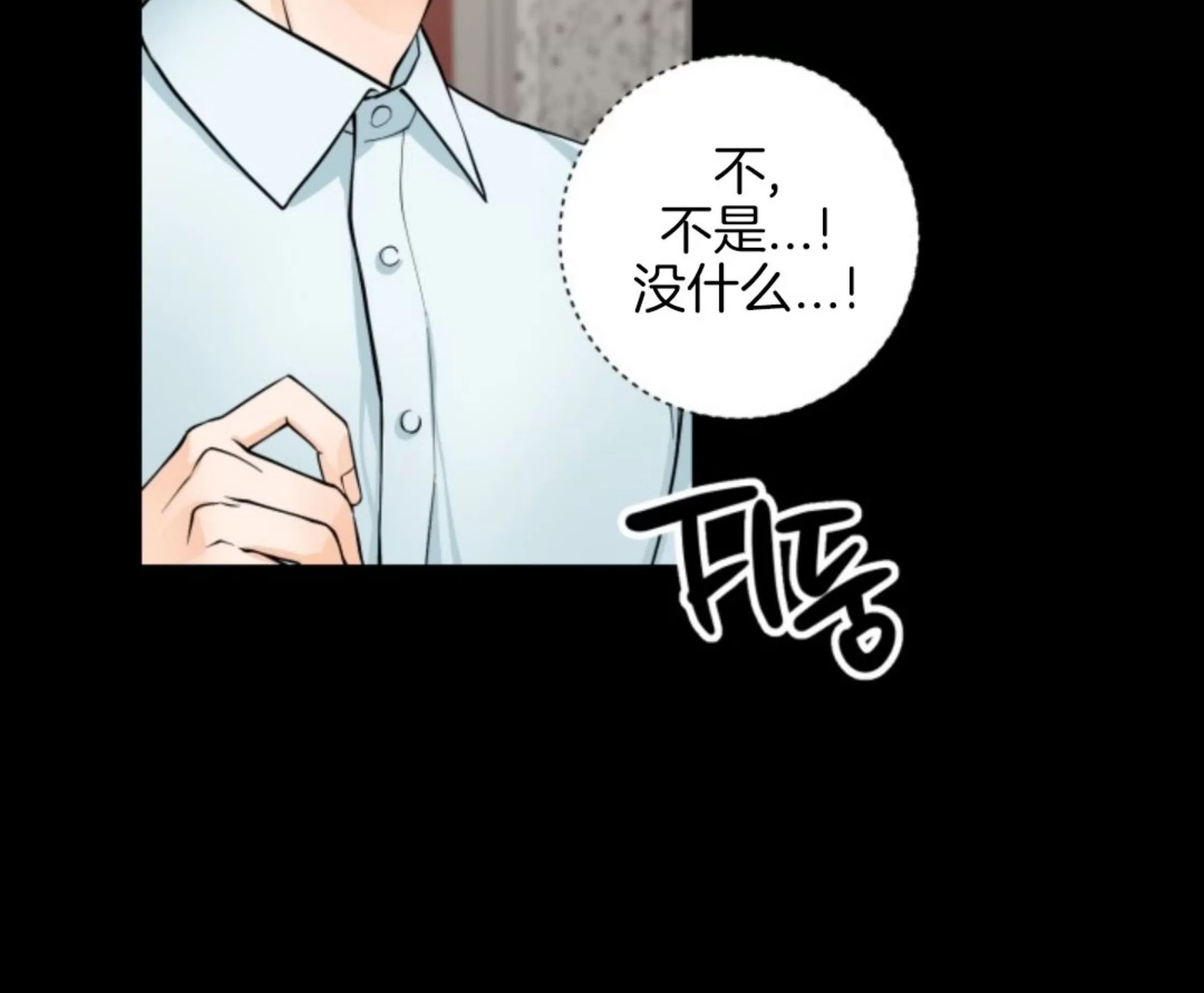 《幻觉伴侣》漫画最新章节第02话免费下拉式在线观看章节第【89】张图片