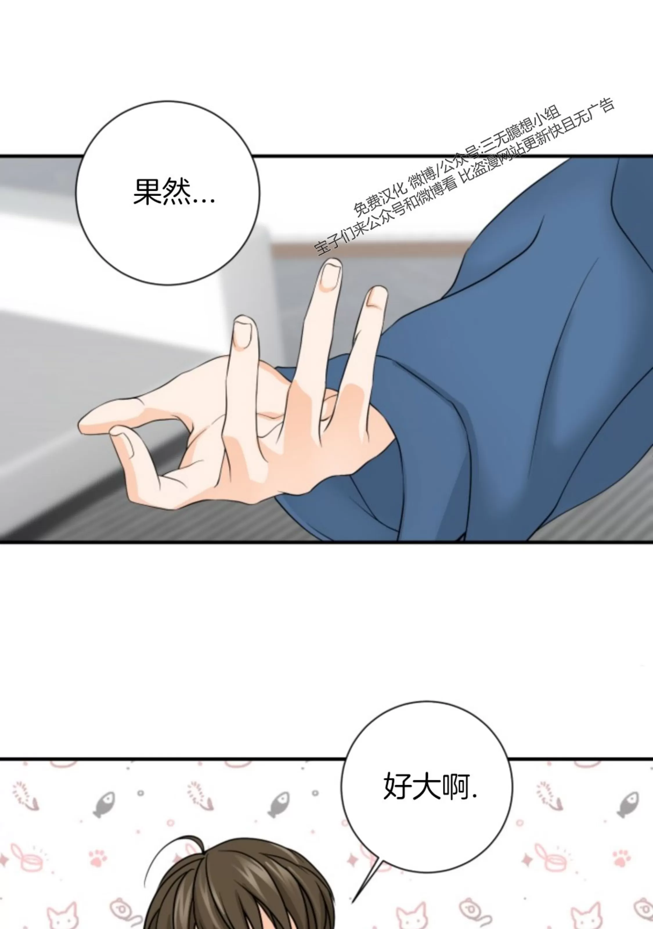 《幻觉伴侣》漫画最新章节第02话免费下拉式在线观看章节第【32】张图片