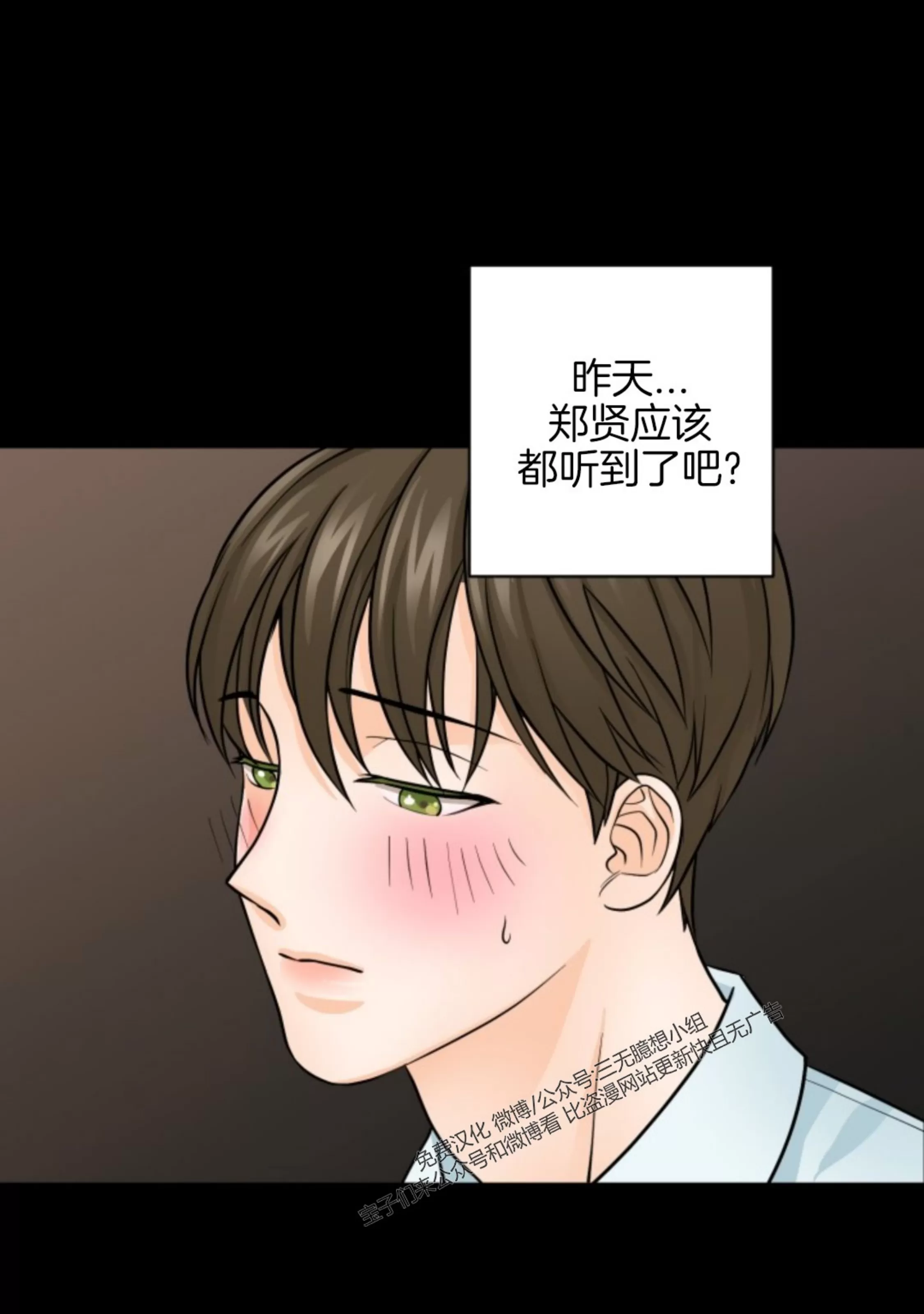 《幻觉伴侣》漫画最新章节第02话免费下拉式在线观看章节第【93】张图片