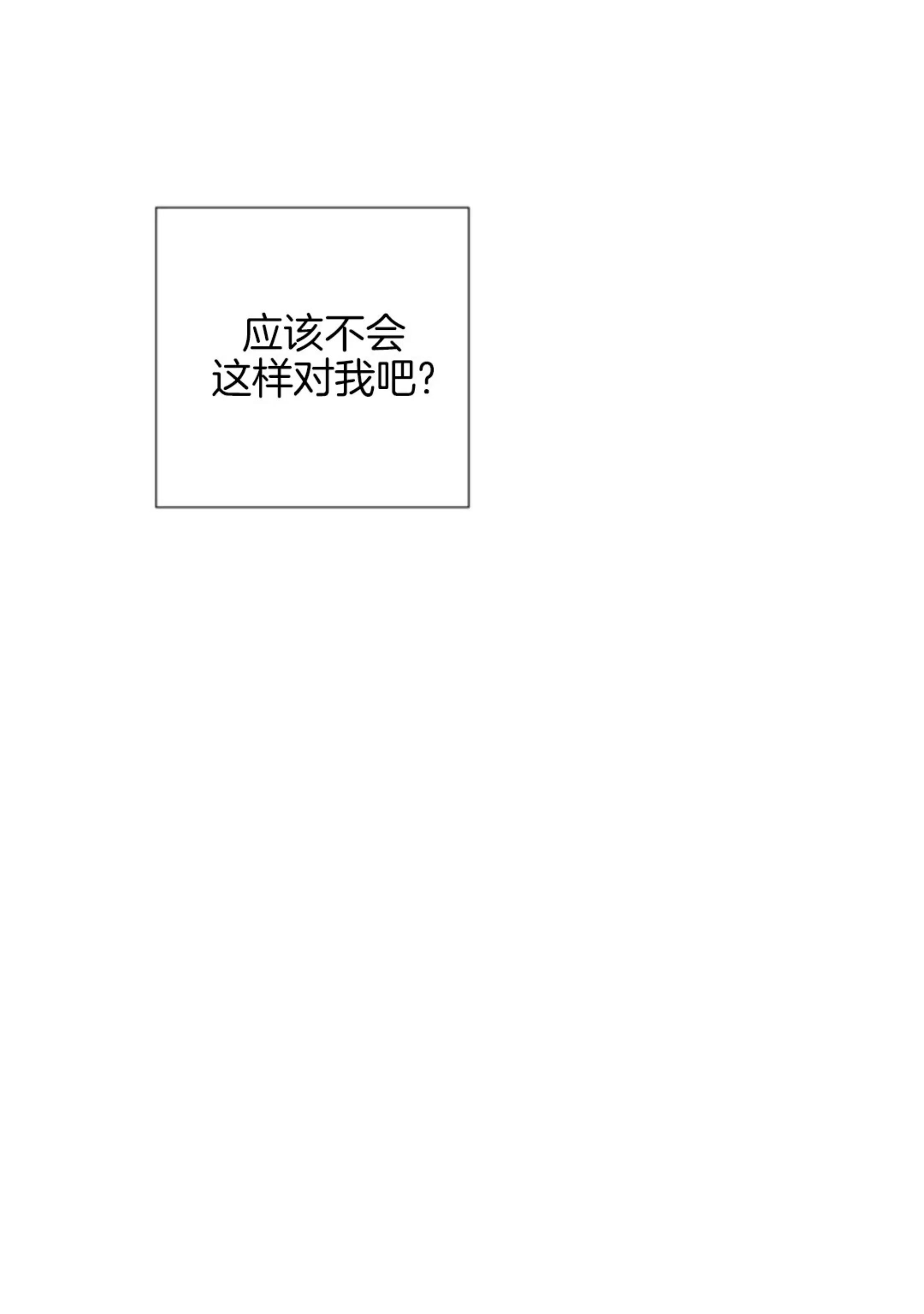 《幻觉伴侣》漫画最新章节第02话免费下拉式在线观看章节第【29】张图片