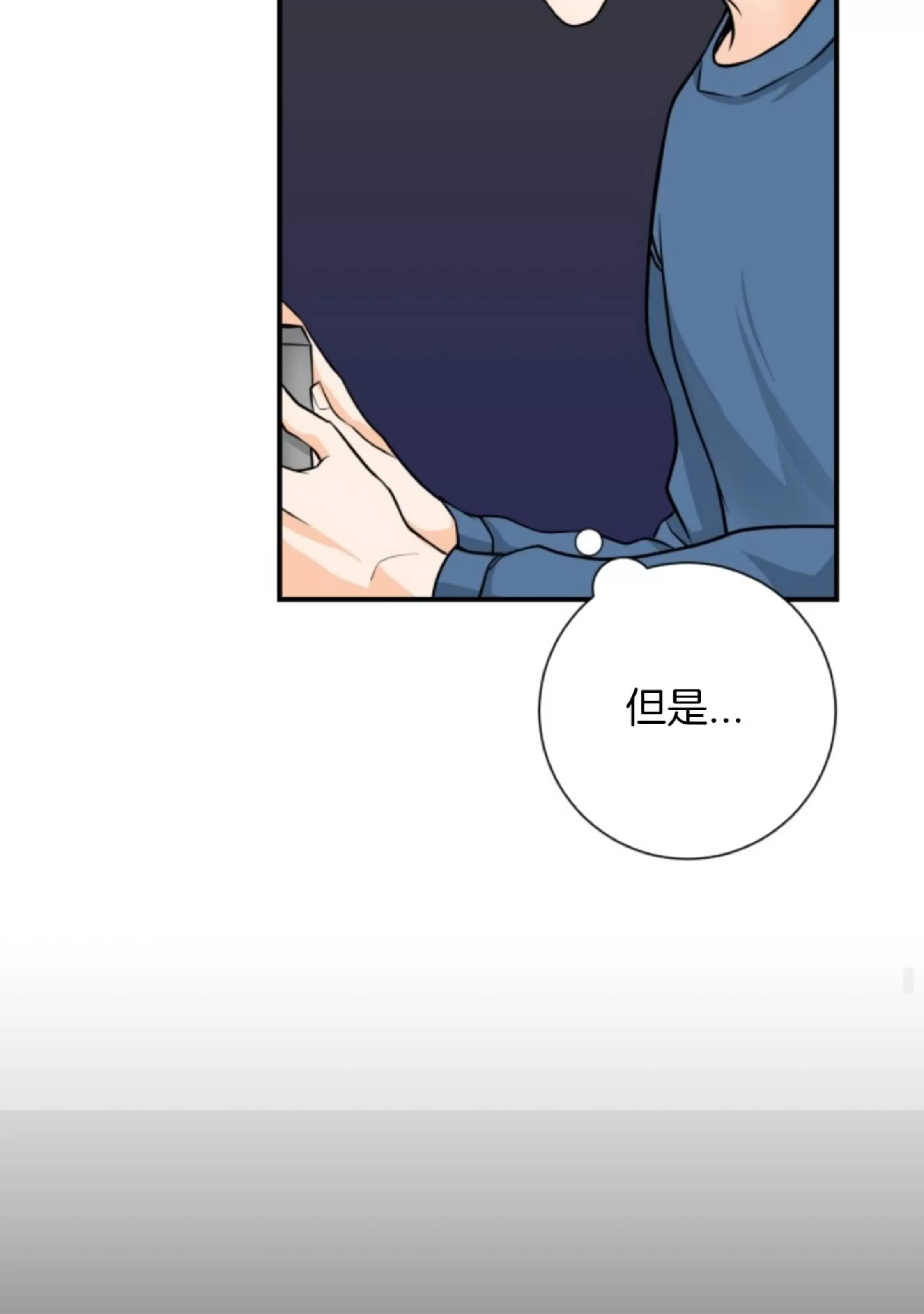 《幻觉伴侣》漫画最新章节第02话免费下拉式在线观看章节第【85】张图片