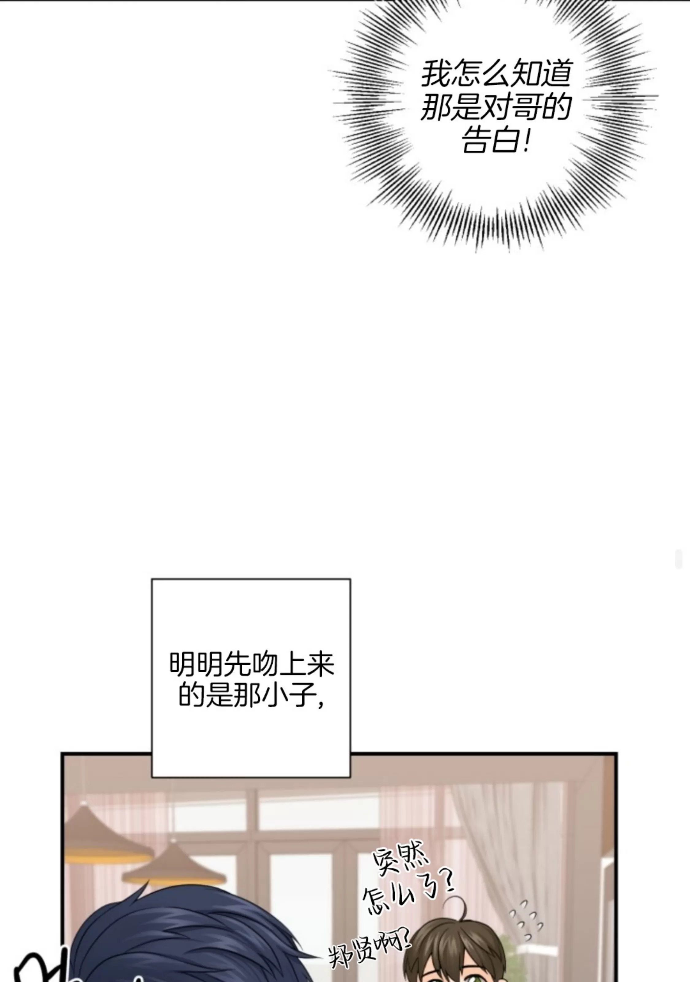 《幻觉伴侣》漫画最新章节第02话免费下拉式在线观看章节第【56】张图片