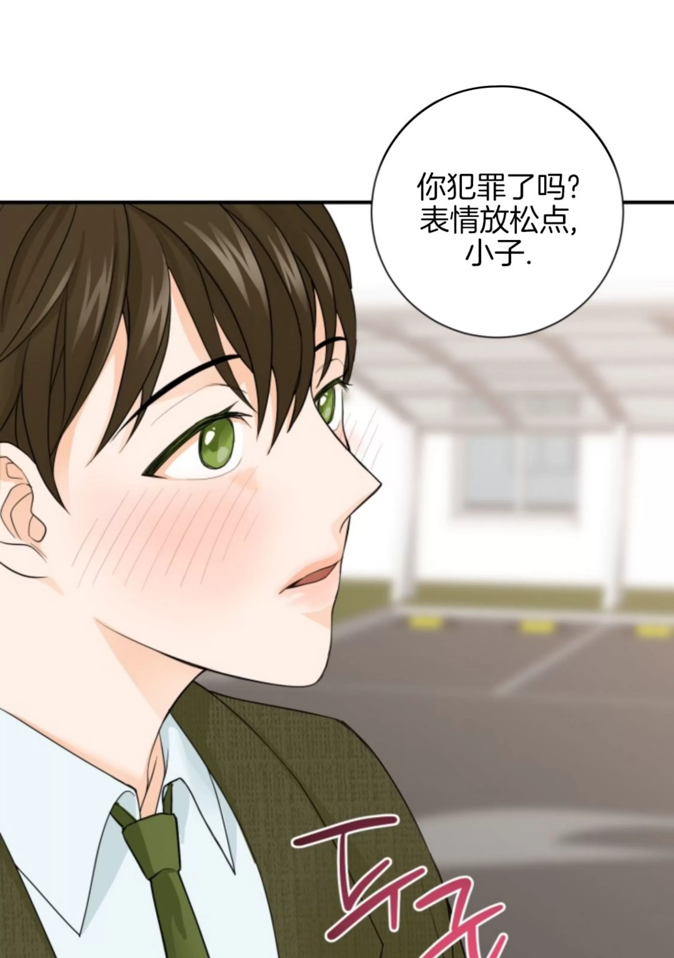 《幻觉伴侣》漫画最新章节第02话免费下拉式在线观看章节第【2】张图片