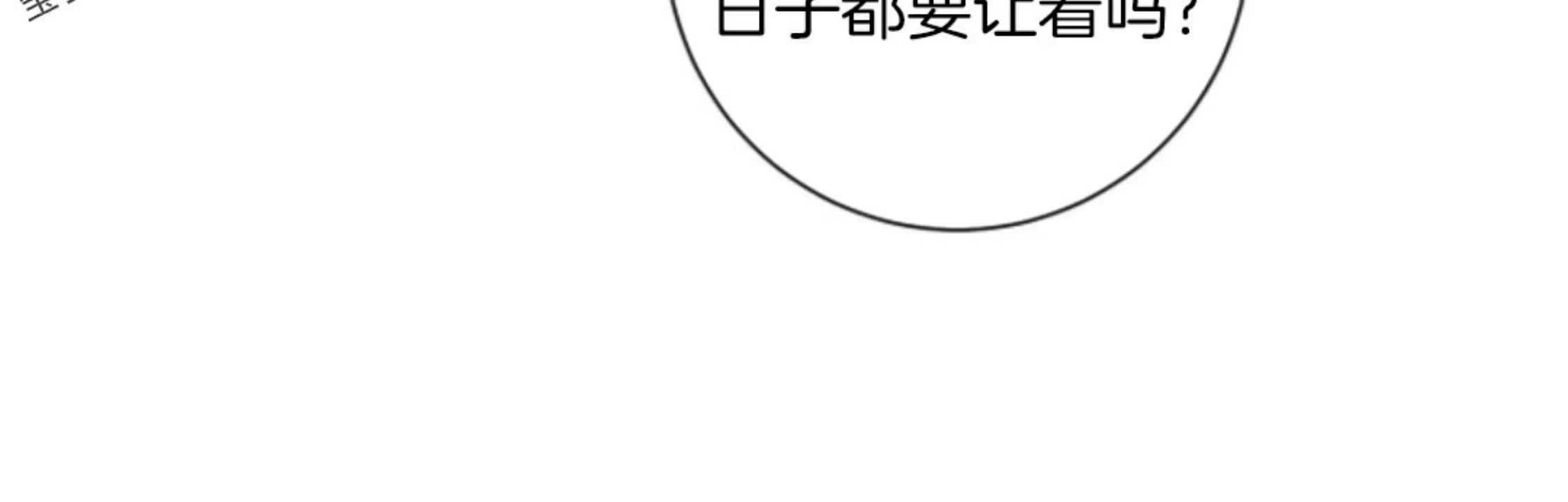 《幻觉伴侣》漫画最新章节第02话免费下拉式在线观看章节第【15】张图片