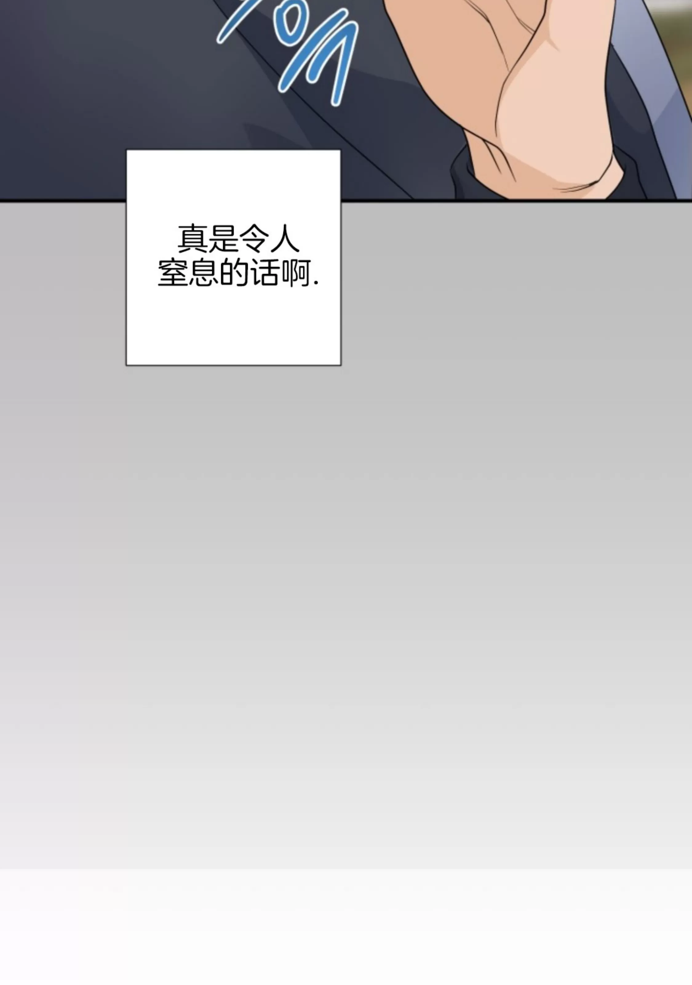 《幻觉伴侣》漫画最新章节第02话免费下拉式在线观看章节第【68】张图片