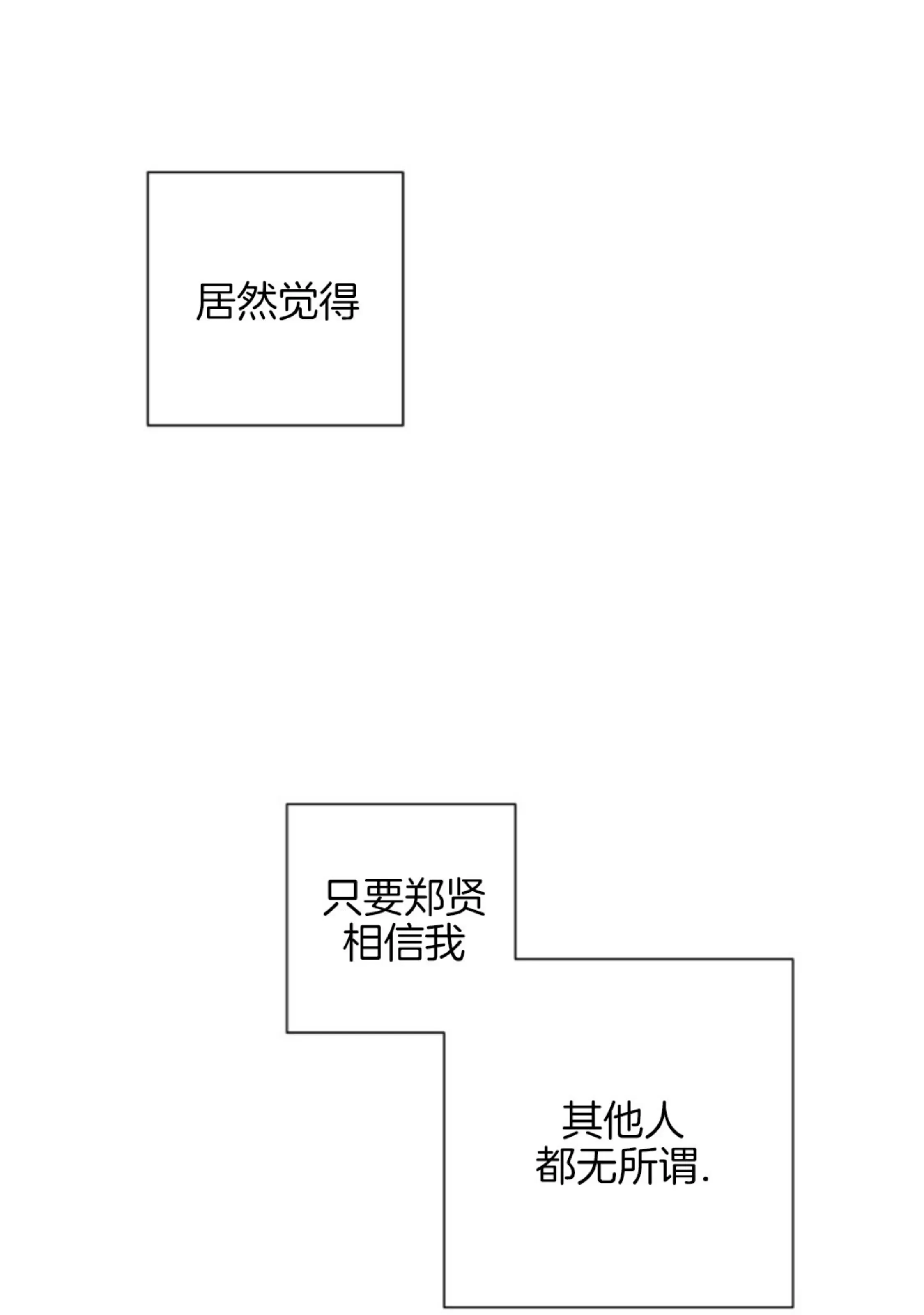 《幻觉伴侣》漫画最新章节第02话免费下拉式在线观看章节第【6】张图片