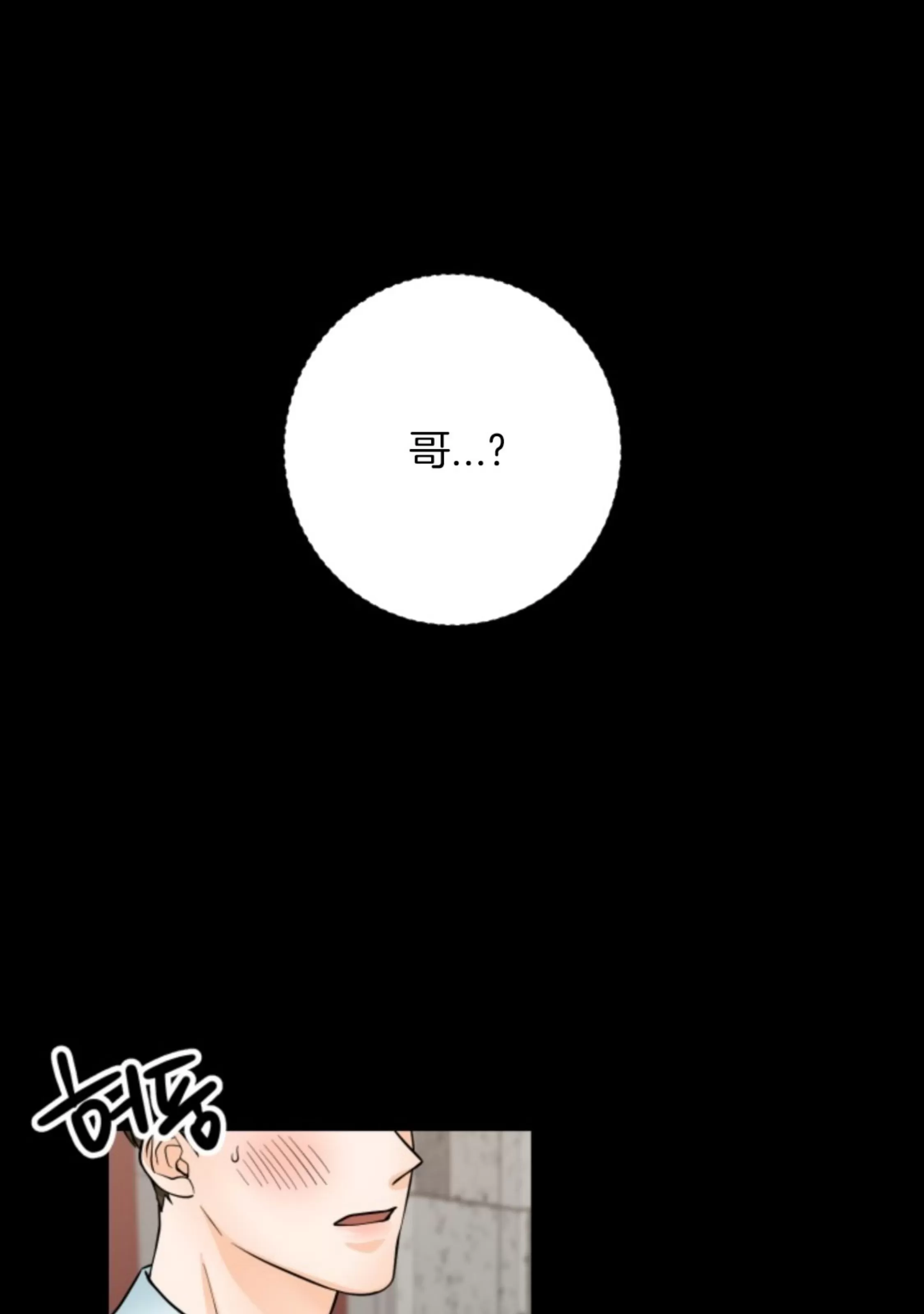 《幻觉伴侣》漫画最新章节第02话免费下拉式在线观看章节第【88】张图片