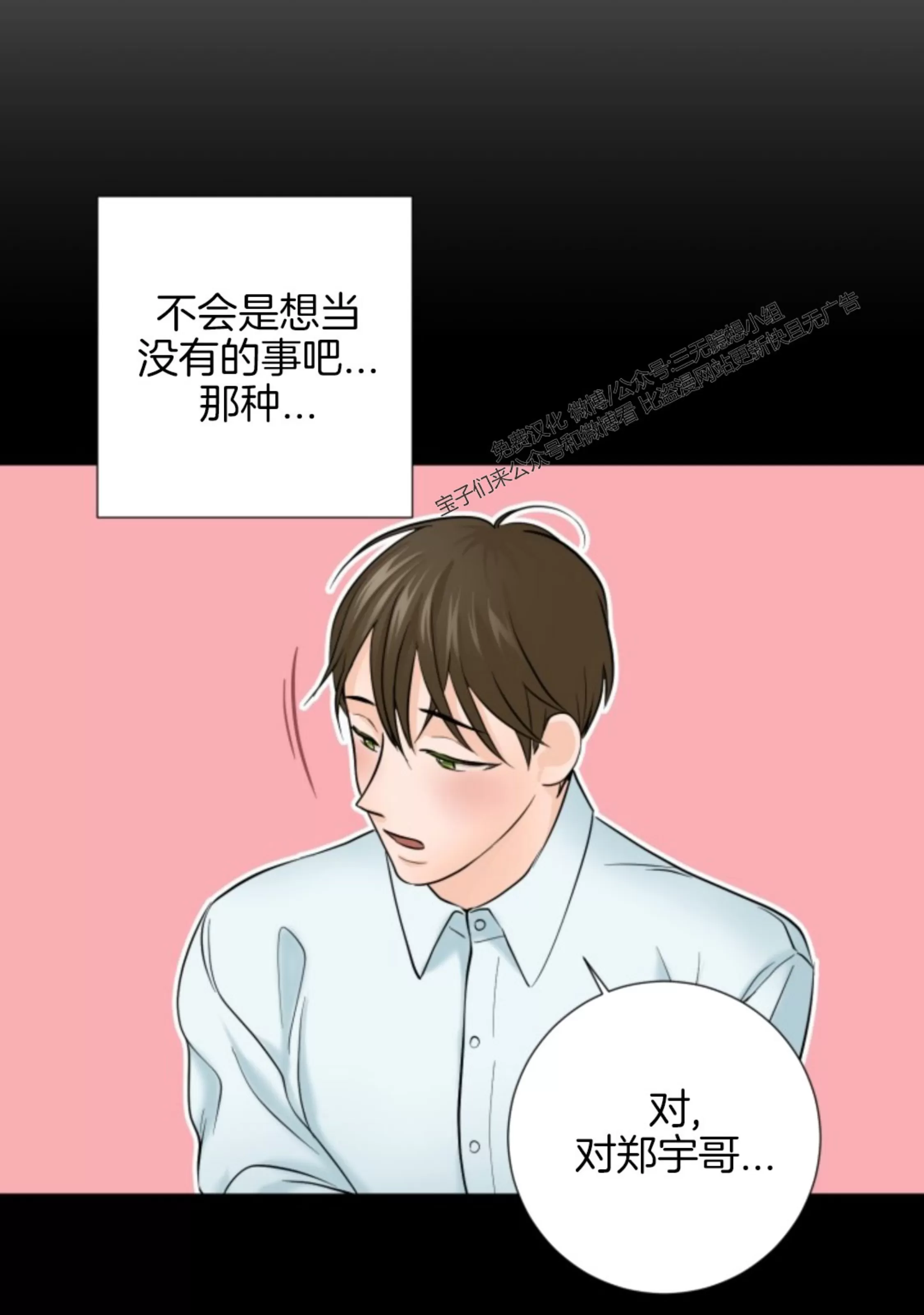 《幻觉伴侣》漫画最新章节第02话免费下拉式在线观看章节第【87】张图片