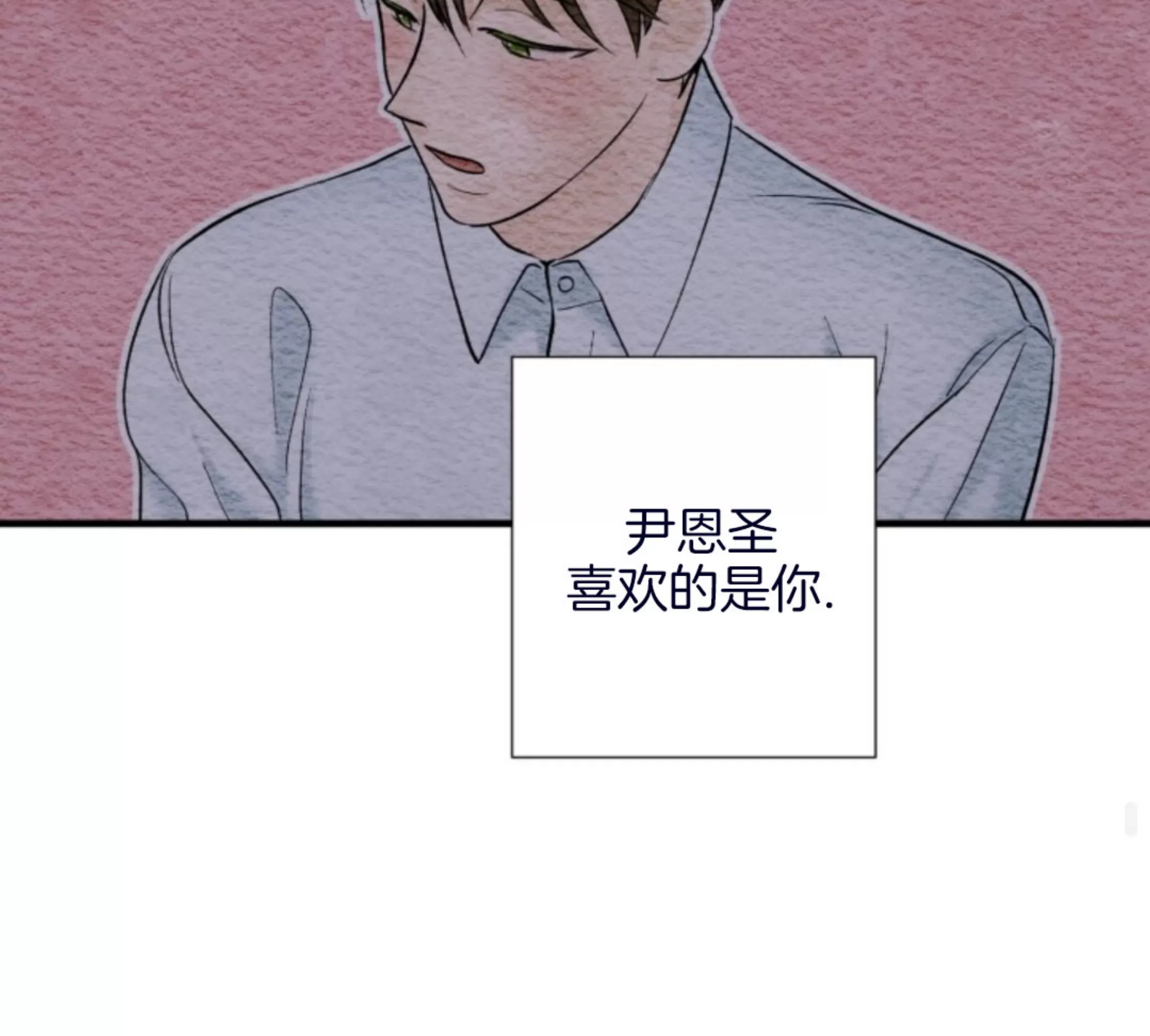 《幻觉伴侣》漫画最新章节第01话免费下拉式在线观看章节第【79】张图片