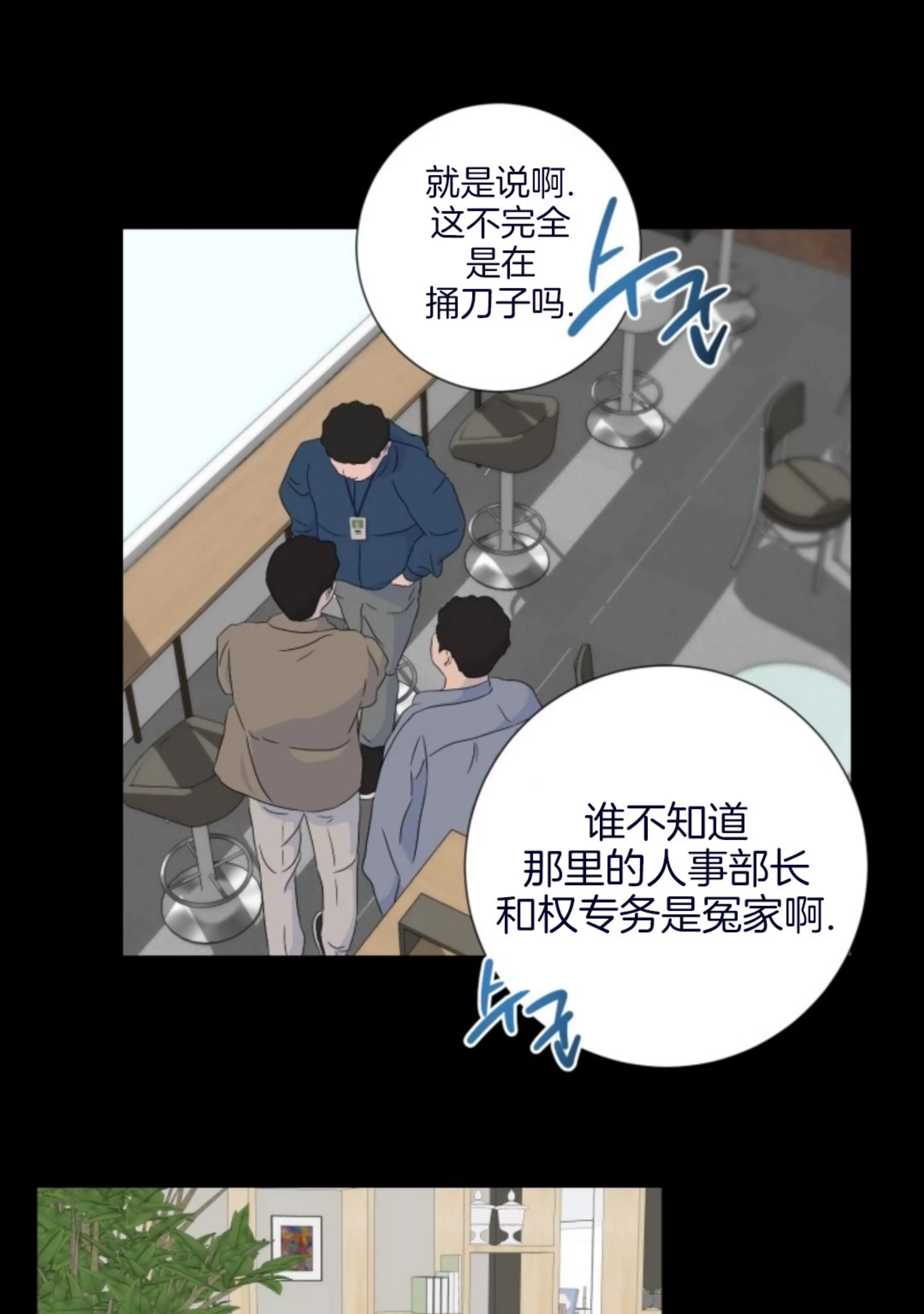 《幻觉伴侣》漫画最新章节第01话免费下拉式在线观看章节第【52】张图片