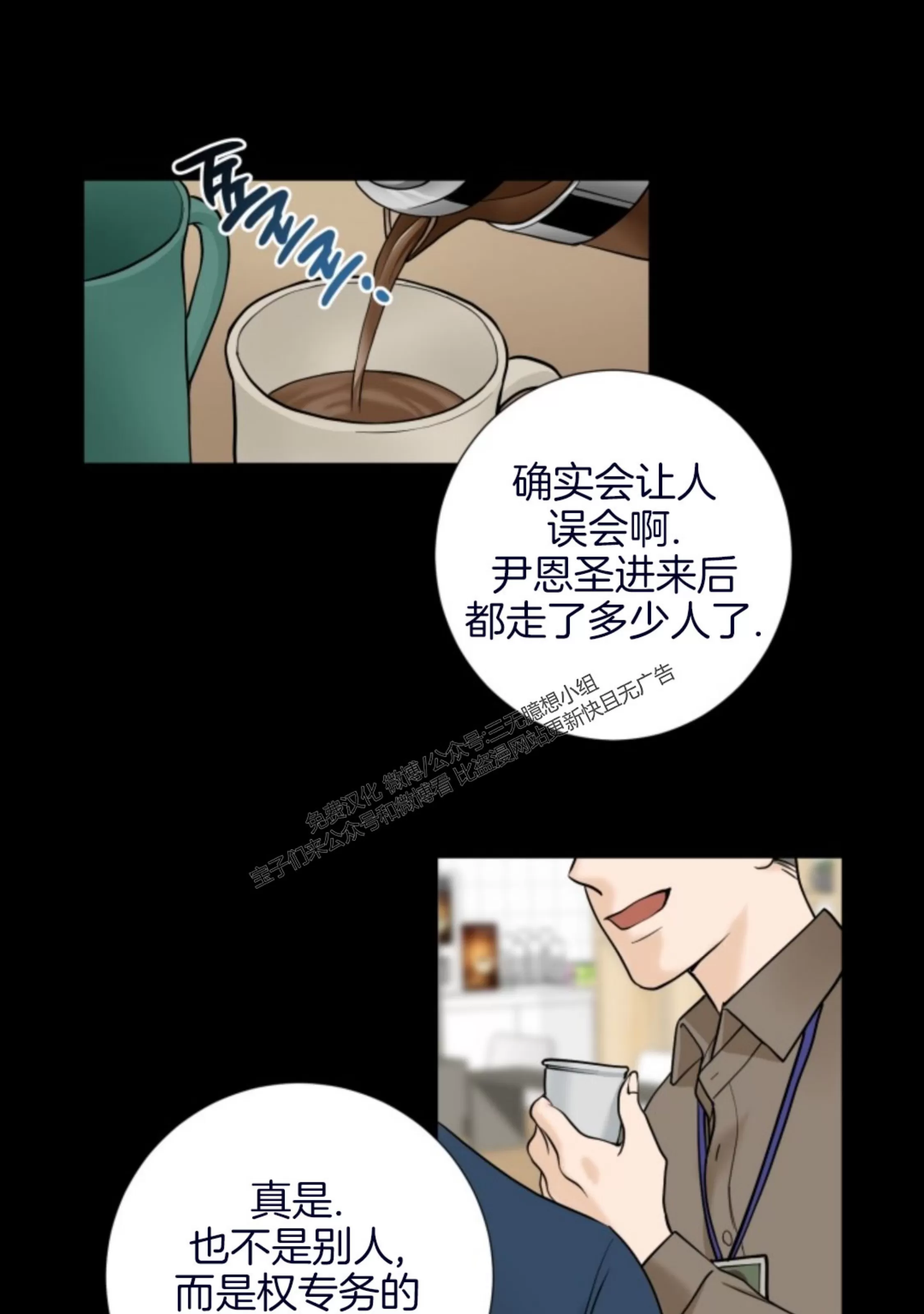 《幻觉伴侣》漫画最新章节第01话免费下拉式在线观看章节第【49】张图片