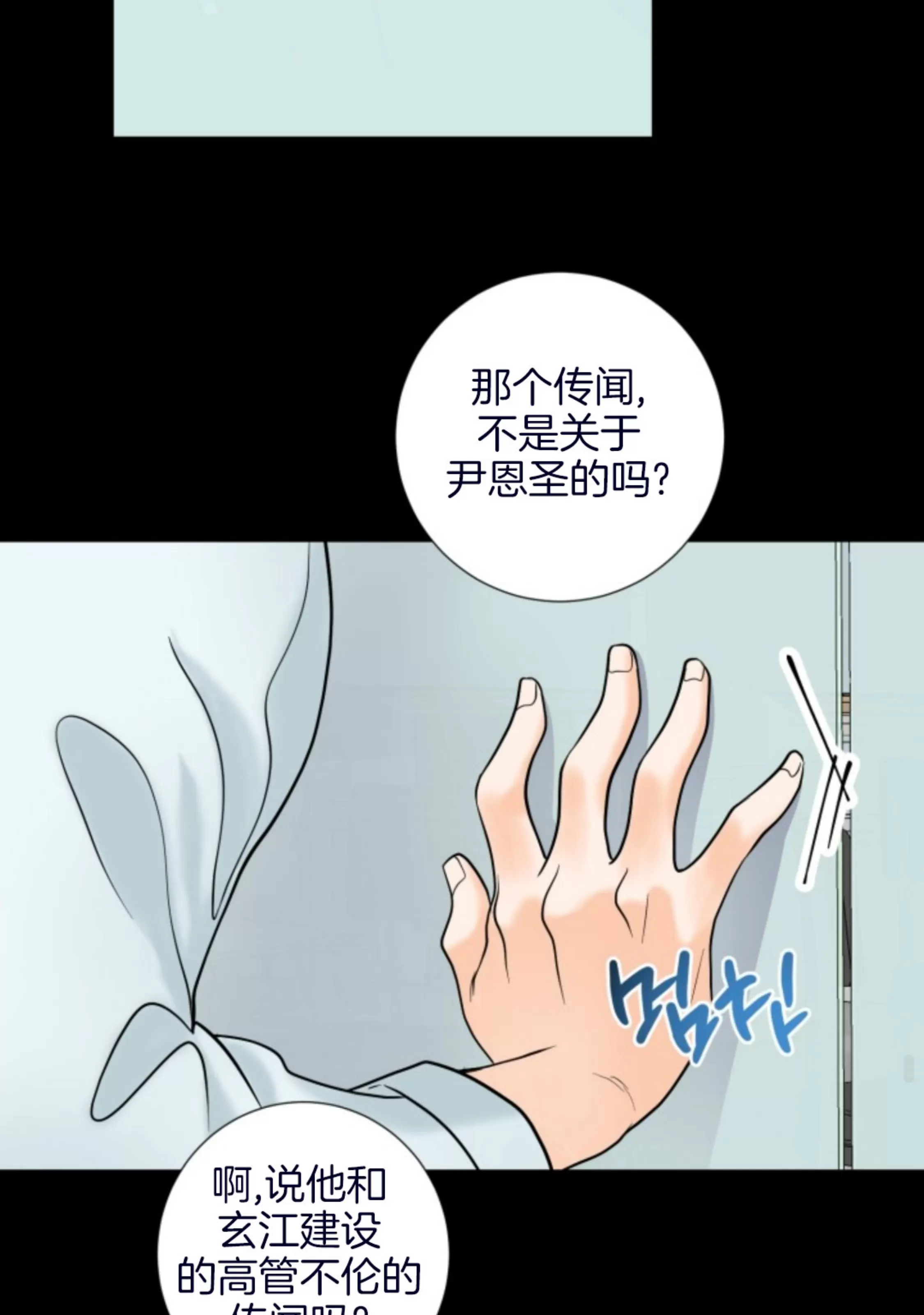 《幻觉伴侣》漫画最新章节第01话免费下拉式在线观看章节第【47】张图片