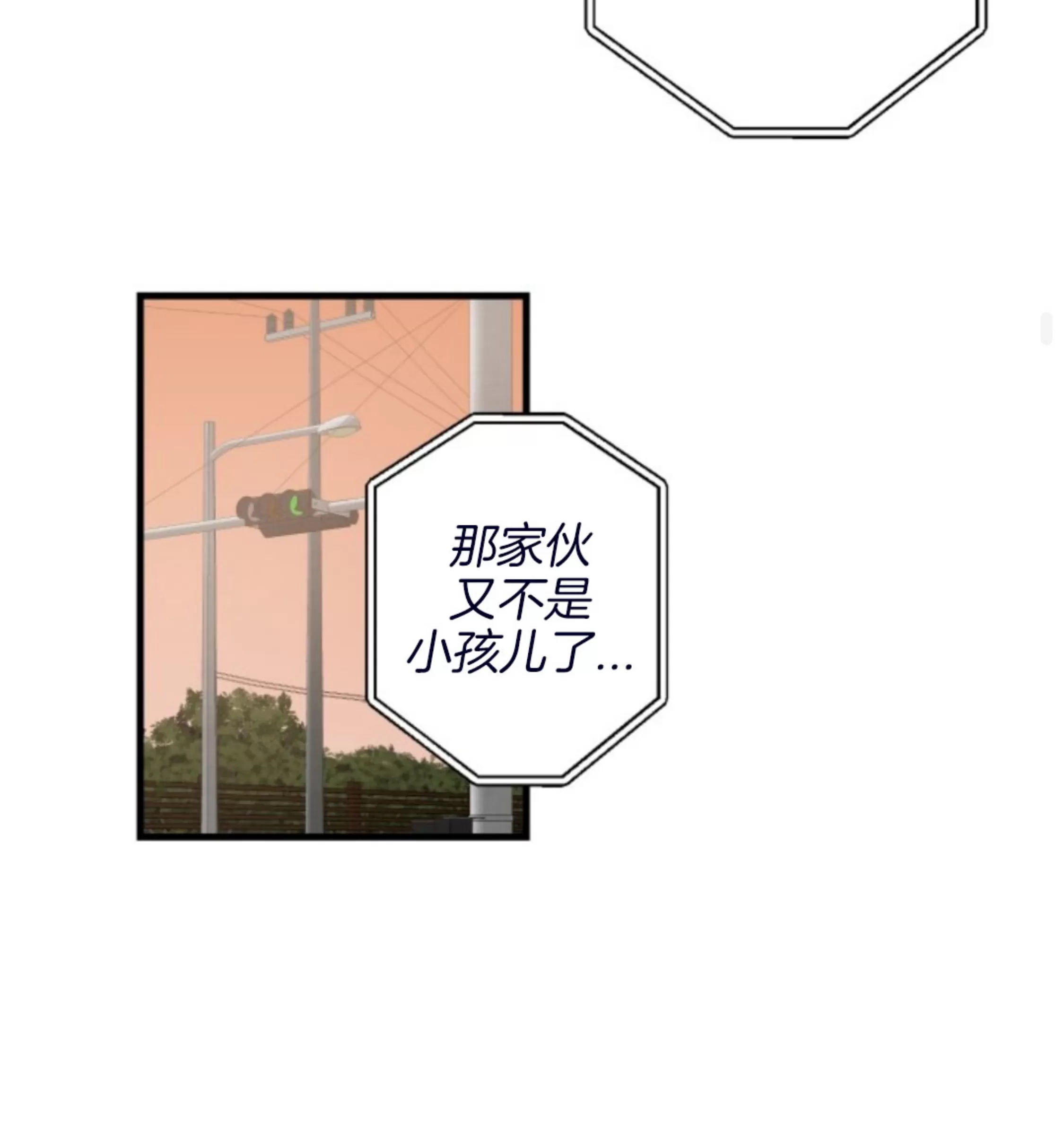 《幻觉伴侣》漫画最新章节第01话免费下拉式在线观看章节第【73】张图片