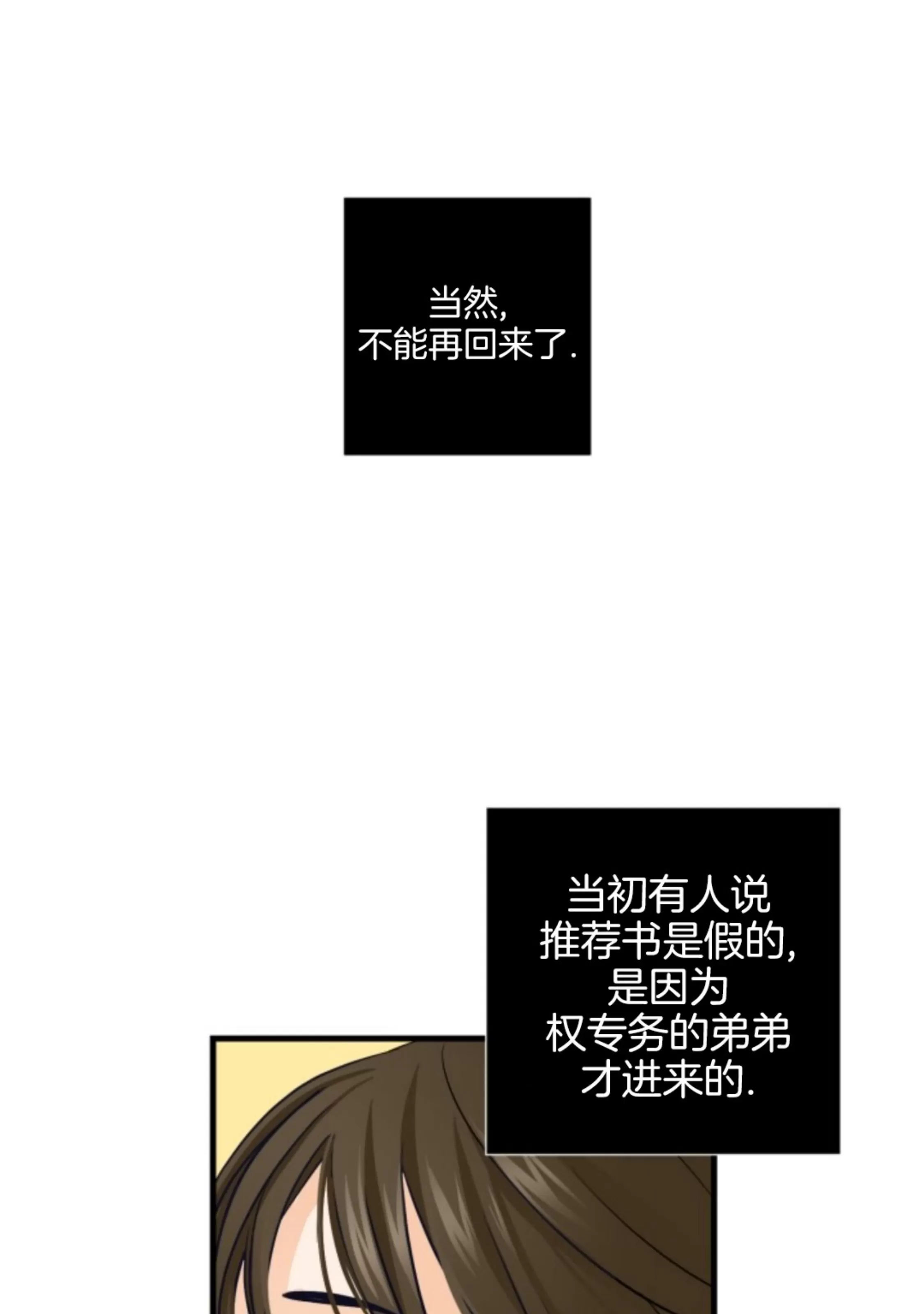 《幻觉伴侣》漫画最新章节第01话免费下拉式在线观看章节第【93】张图片