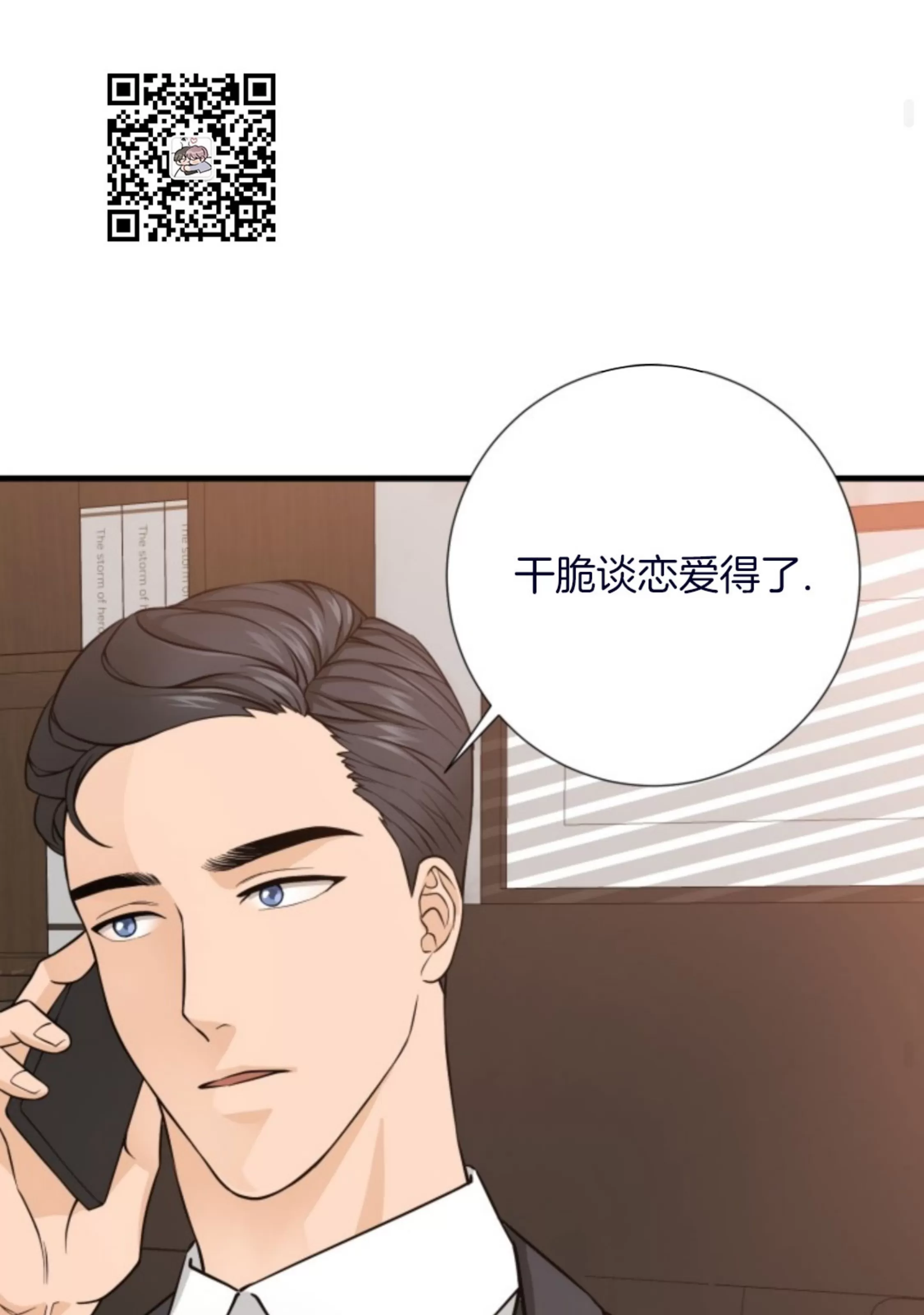 《幻觉伴侣》漫画最新章节第01话免费下拉式在线观看章节第【75】张图片