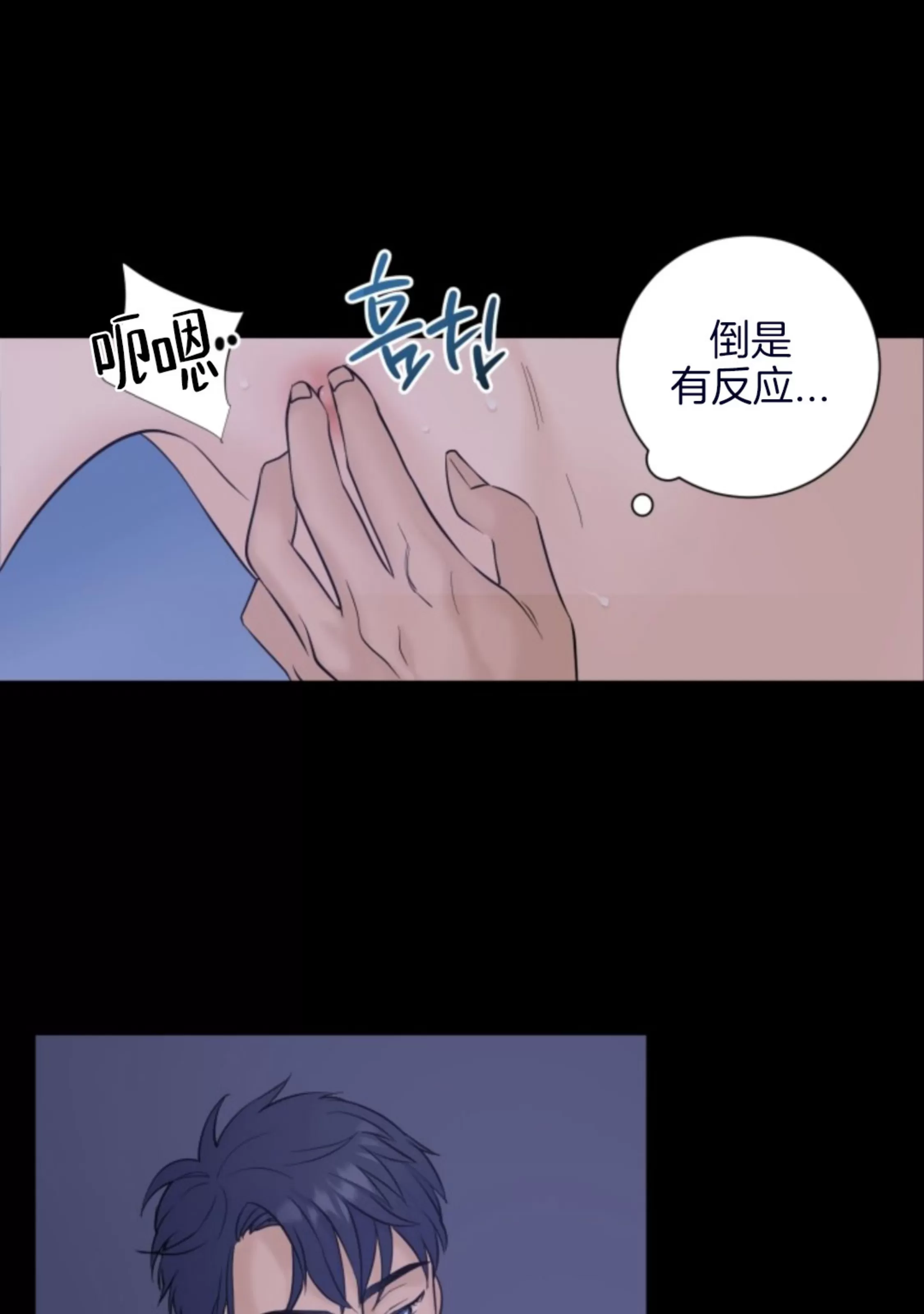 《幻觉伴侣》漫画最新章节第01话免费下拉式在线观看章节第【28】张图片