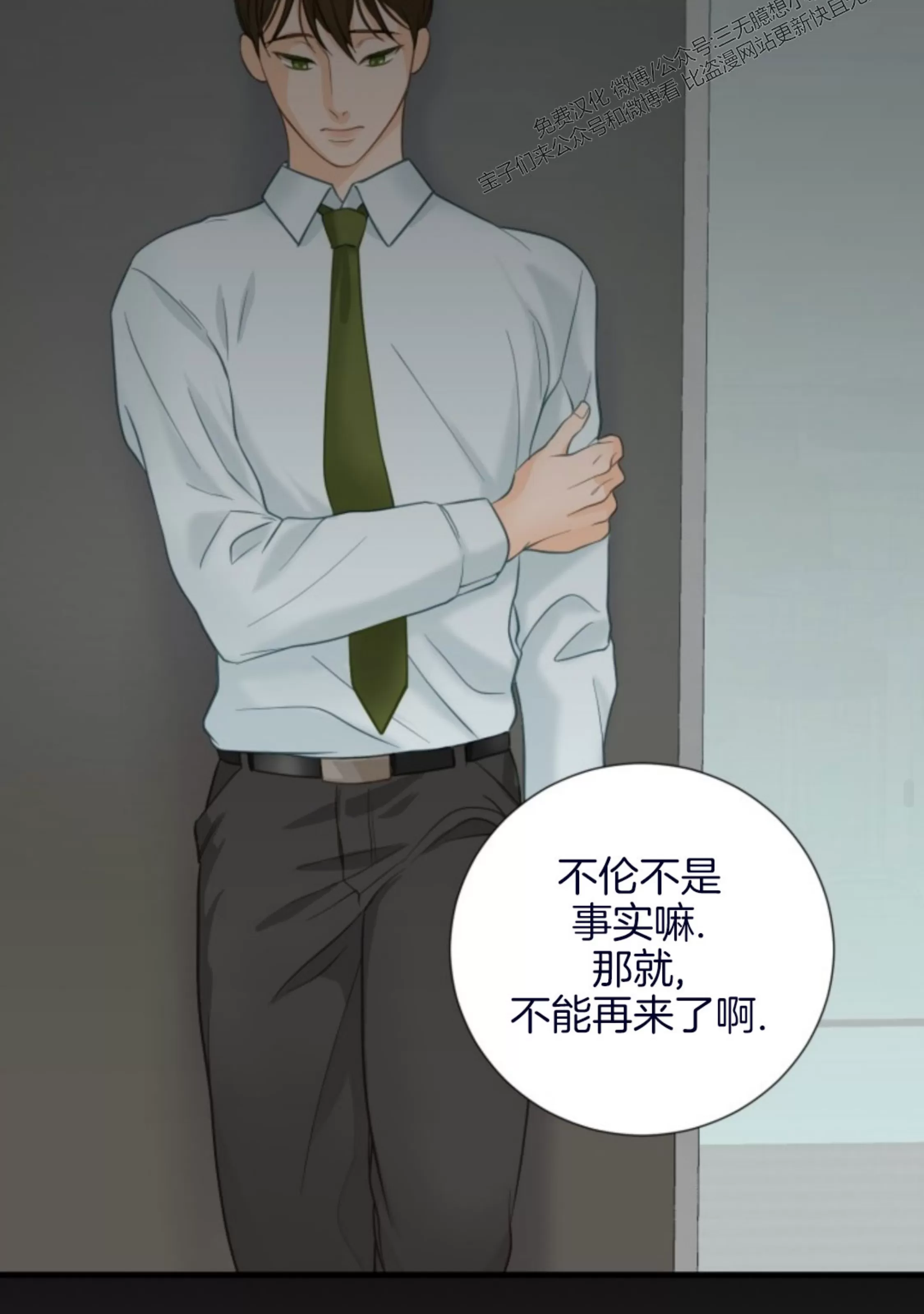 《幻觉伴侣》漫画最新章节第01话免费下拉式在线观看章节第【57】张图片