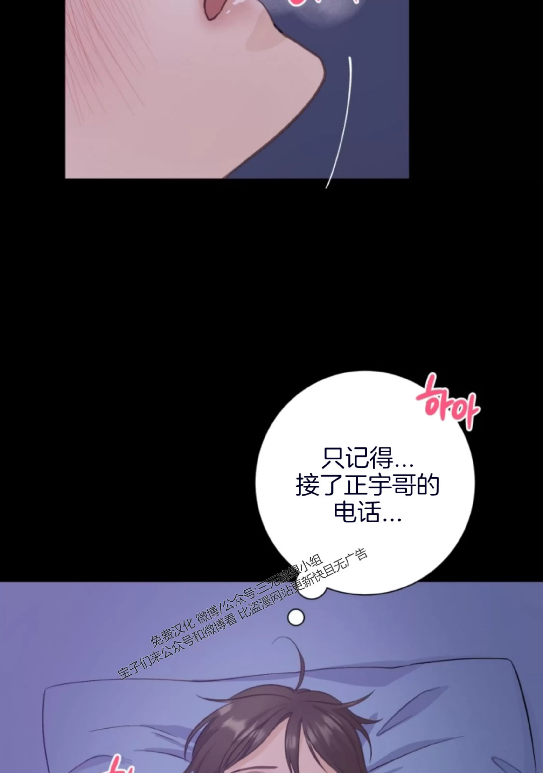 《幻觉伴侣》漫画最新章节第01话免费下拉式在线观看章节第【5】张图片