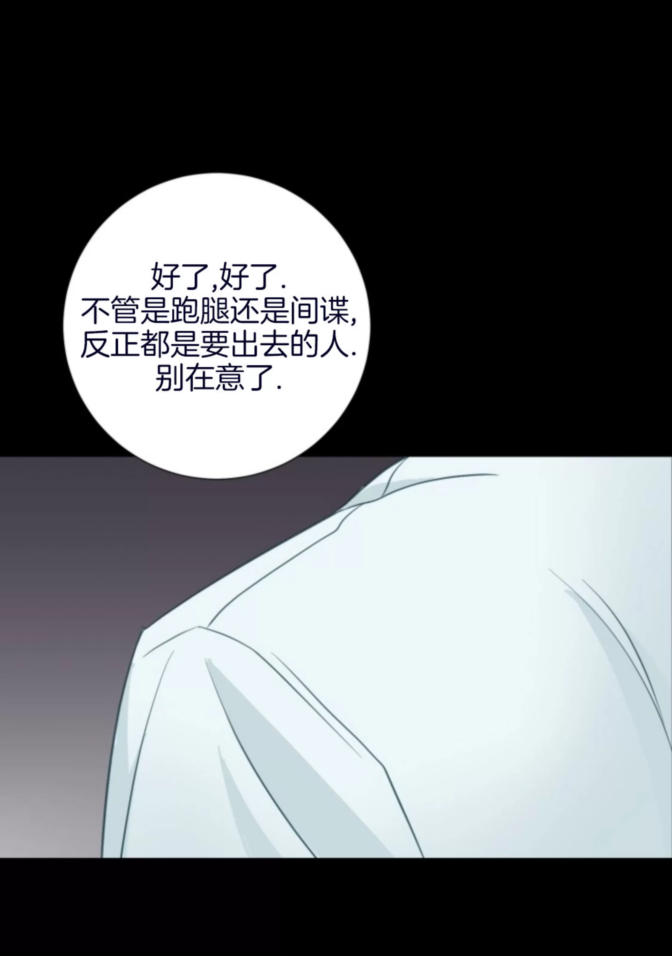 《幻觉伴侣》漫画最新章节第01话免费下拉式在线观看章节第【55】张图片