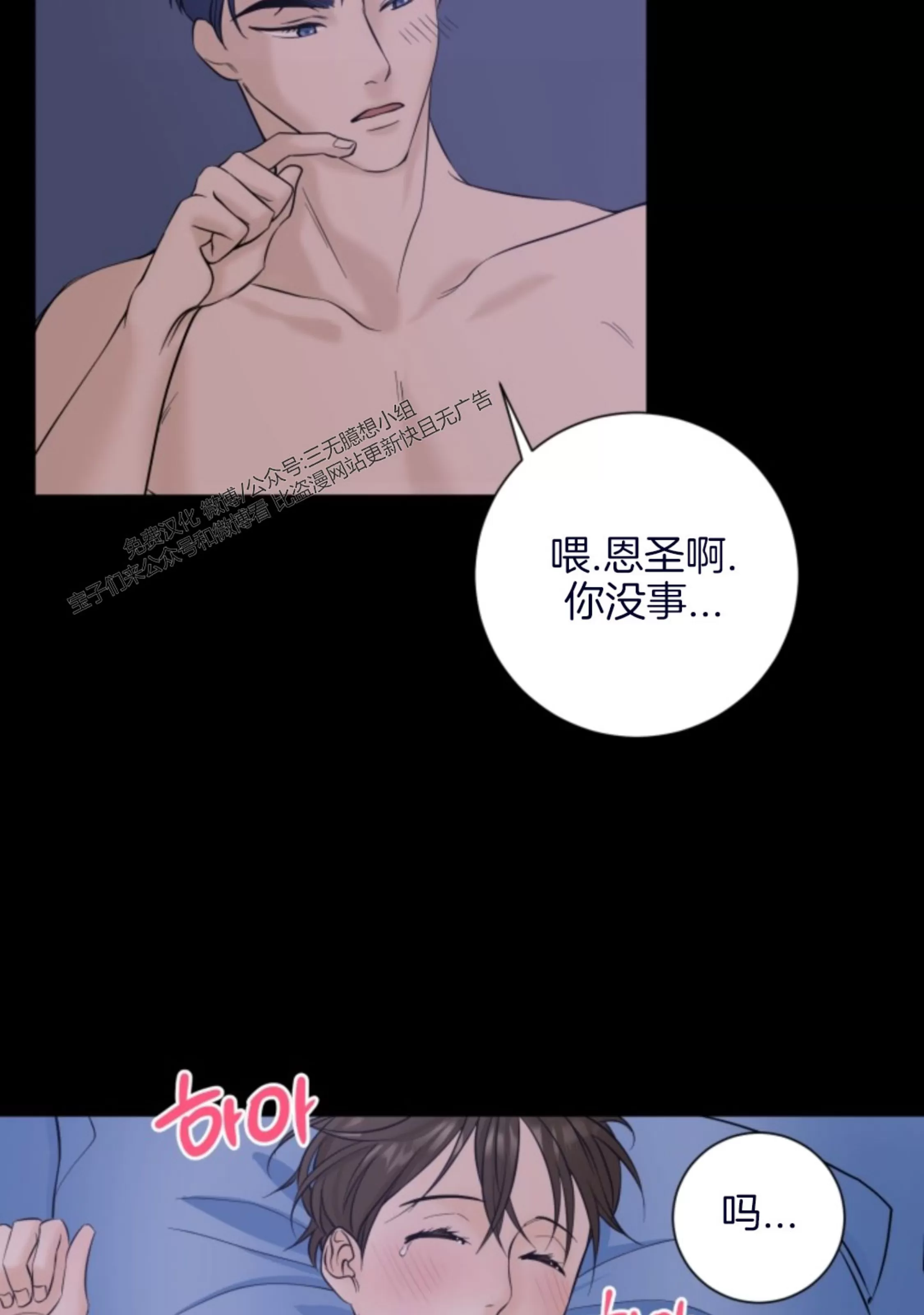 《幻觉伴侣》漫画最新章节第01话免费下拉式在线观看章节第【29】张图片