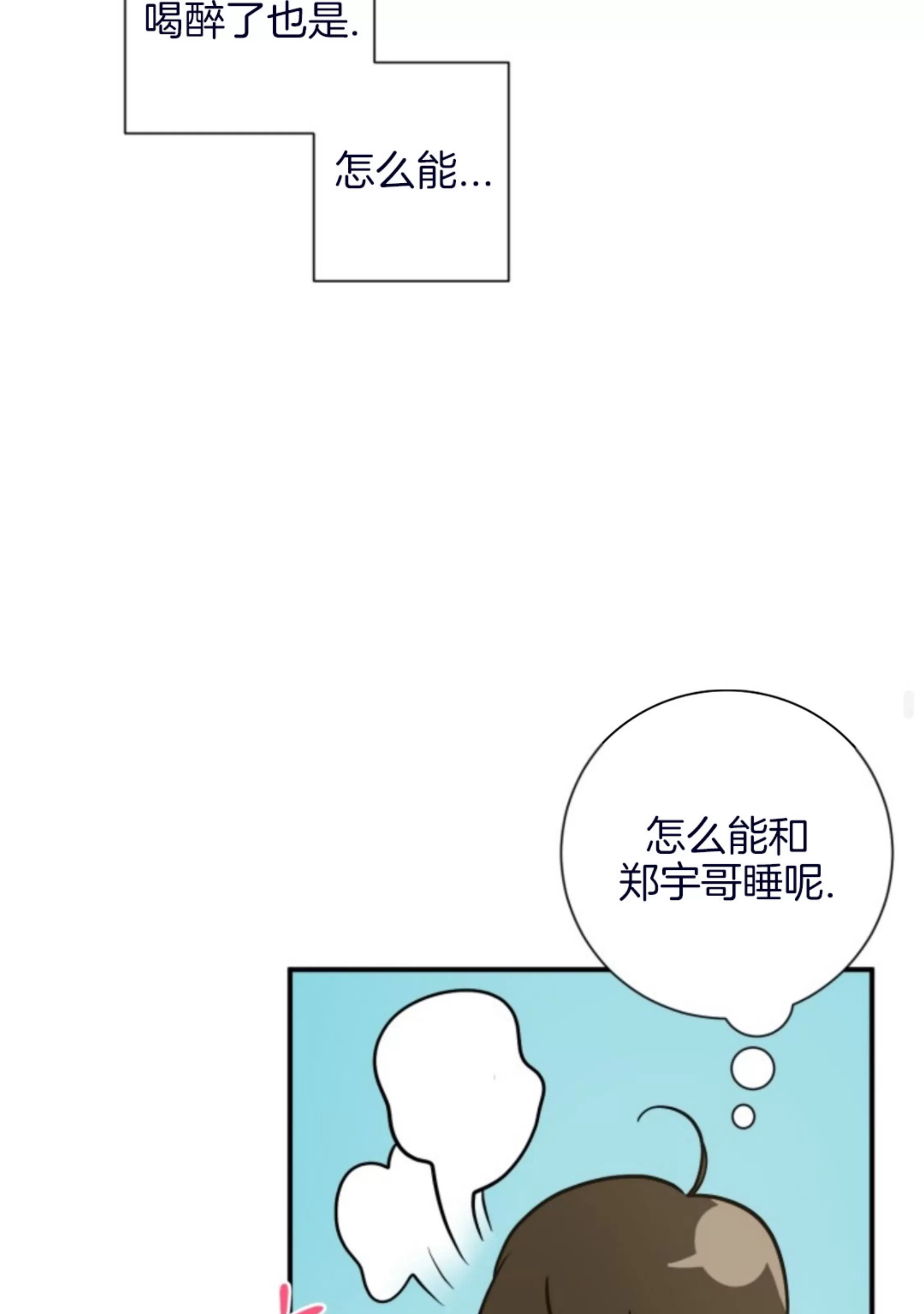 《幻觉伴侣》漫画最新章节第01话免费下拉式在线观看章节第【87】张图片