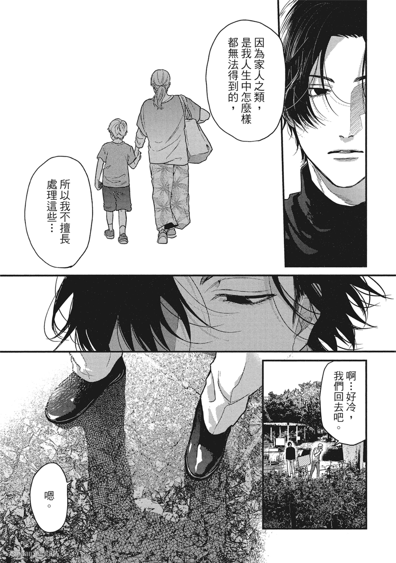 《美好结局》漫画最新章节第2话免费下拉式在线观看章节第【19】张图片