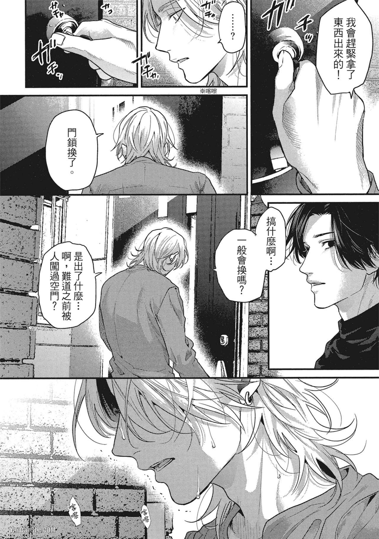 《美好结局》漫画最新章节第2话免费下拉式在线观看章节第【22】张图片