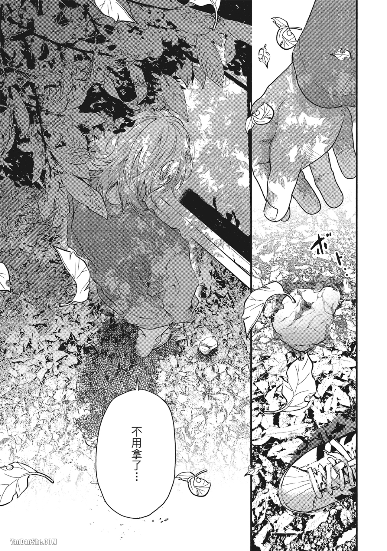 《美好结局》漫画最新章节第2话免费下拉式在线观看章节第【25】张图片