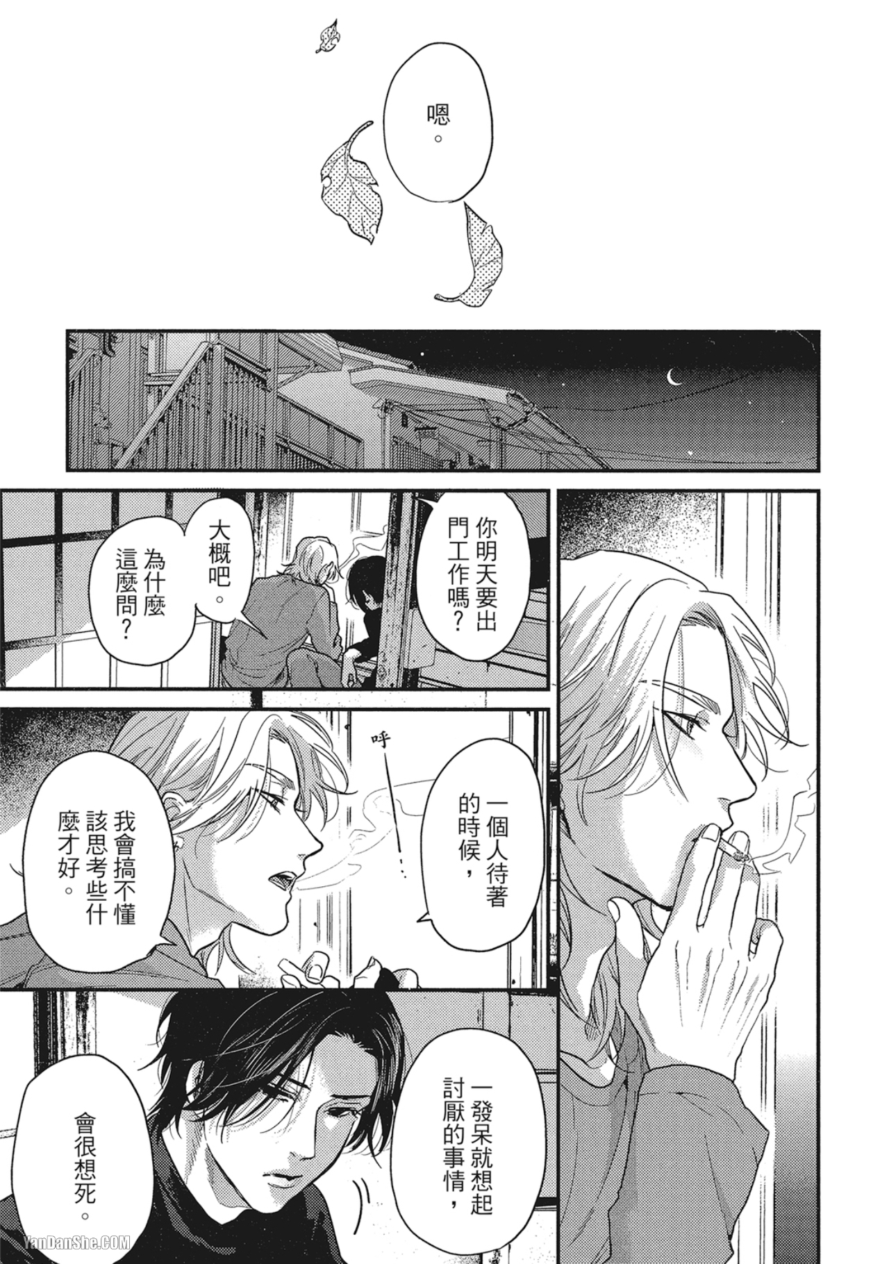 《美好结局》漫画最新章节第2话免费下拉式在线观看章节第【27】张图片