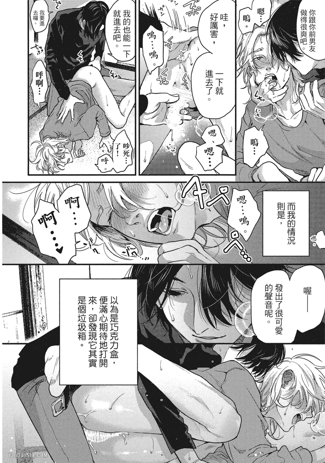 《美好结局》漫画最新章节第2话免费下拉式在线观看章节第【30】张图片