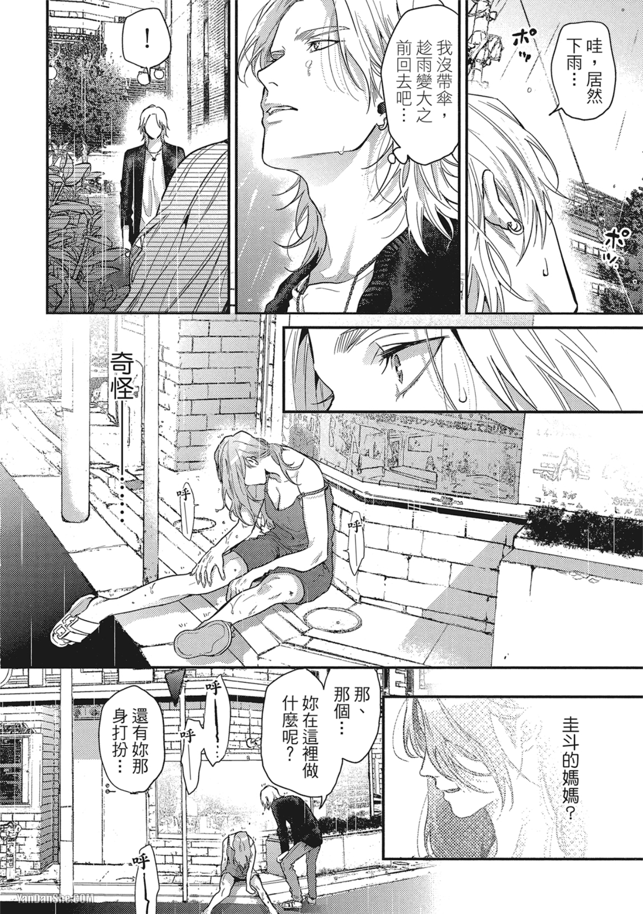 《美好结局》漫画最新章节第3话免费下拉式在线观看章节第【20】张图片