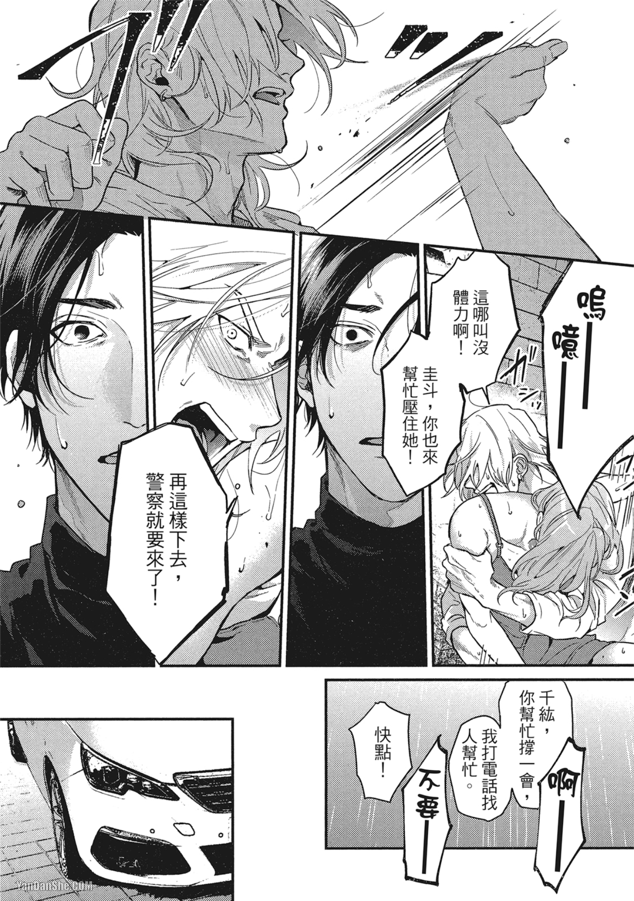 《美好结局》漫画最新章节第3话免费下拉式在线观看章节第【23】张图片