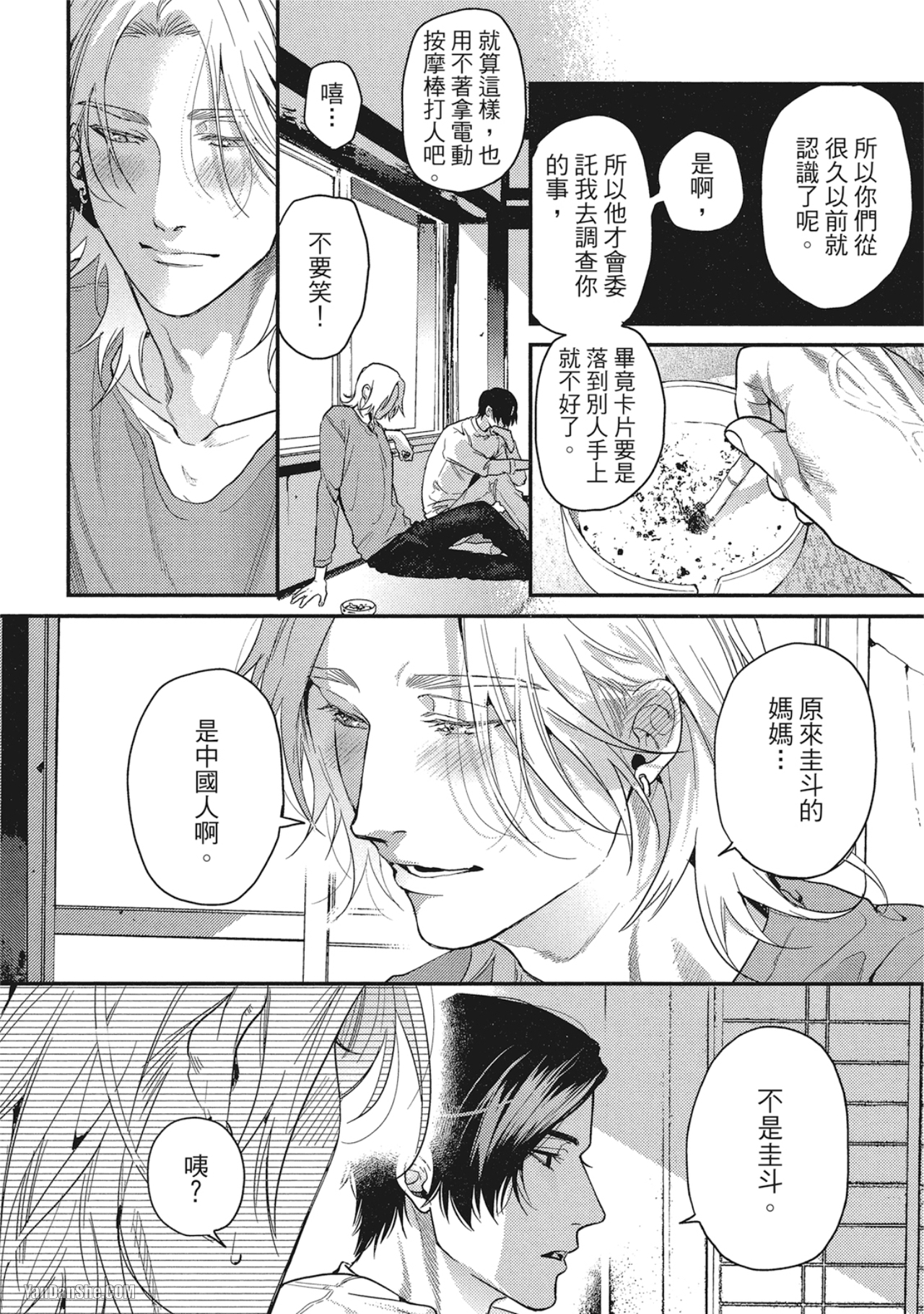 《美好结局》漫画最新章节第3话免费下拉式在线观看章节第【36】张图片