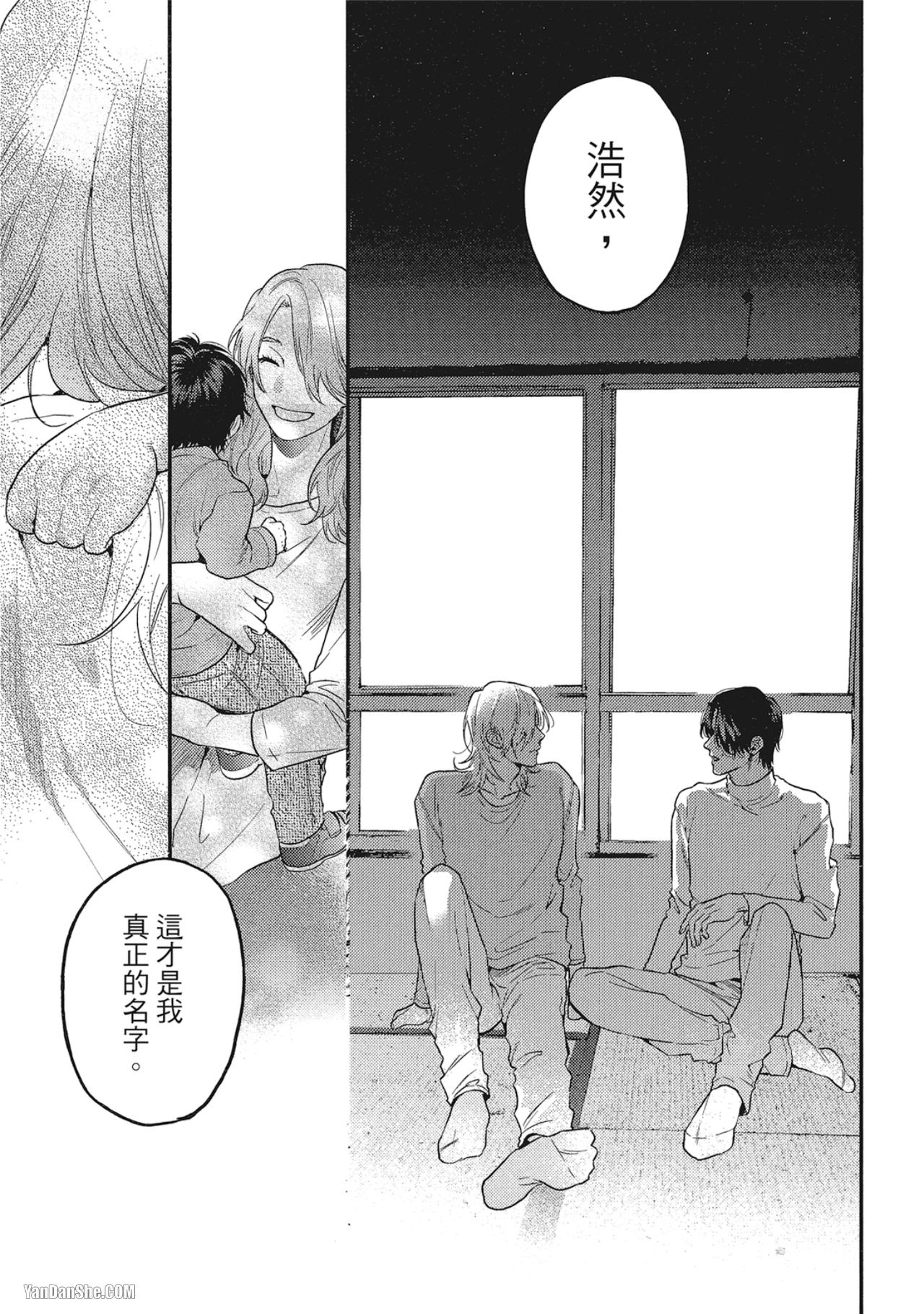 《美好结局》漫画最新章节第3话免费下拉式在线观看章节第【37】张图片