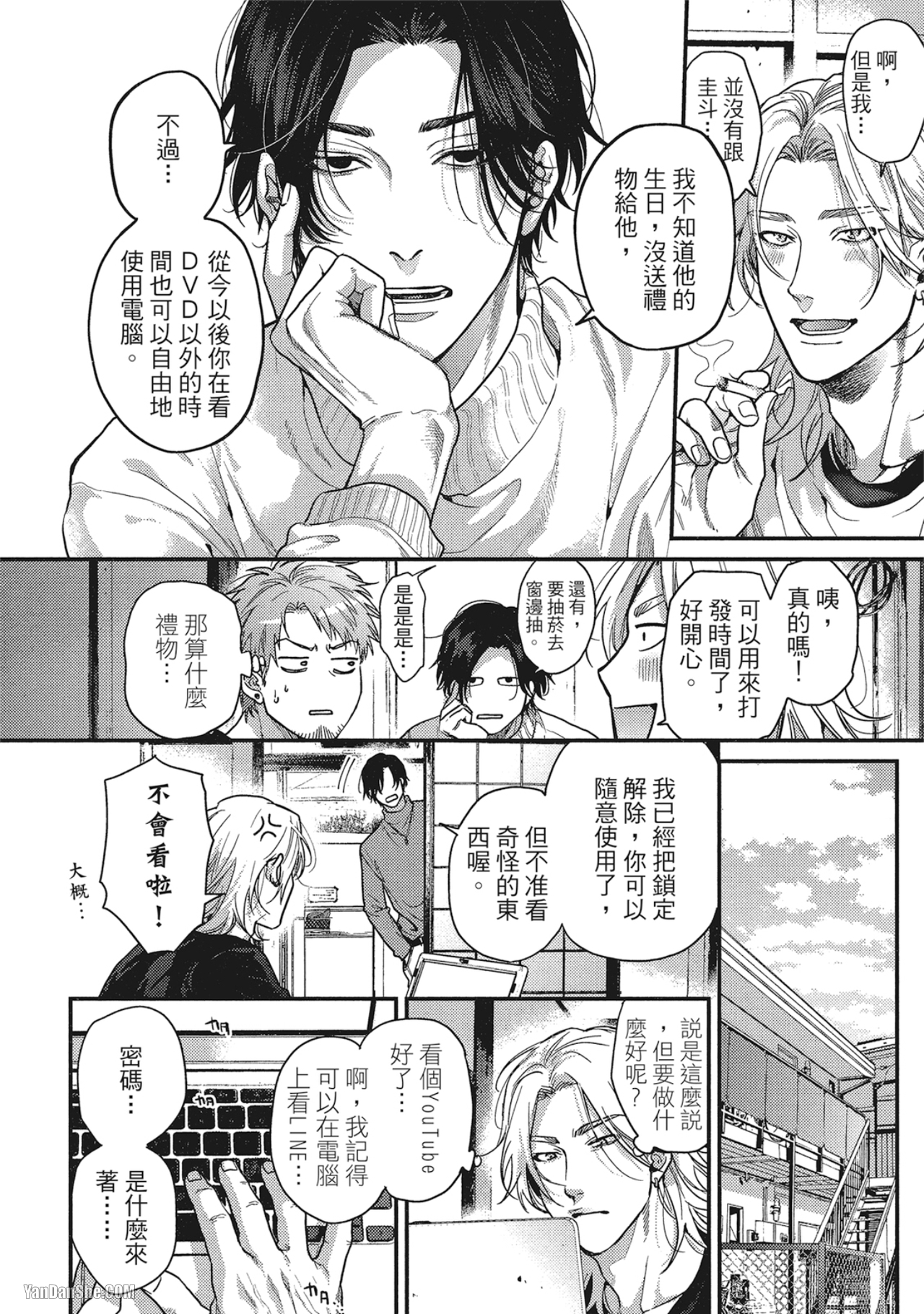 《美好结局》漫画最新章节第4话免费下拉式在线观看章节第【10】张图片