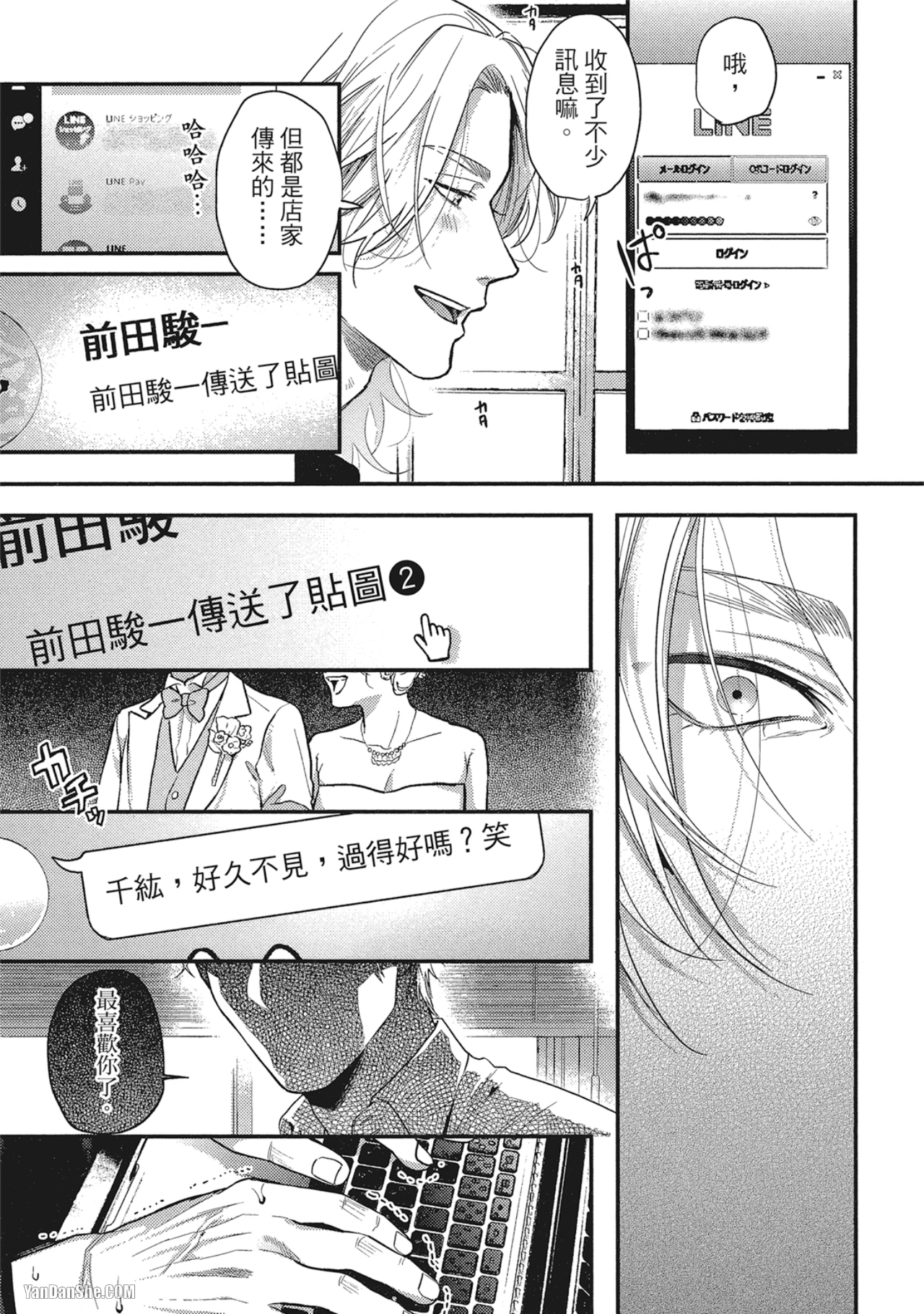 《美好结局》漫画最新章节第4话免费下拉式在线观看章节第【11】张图片