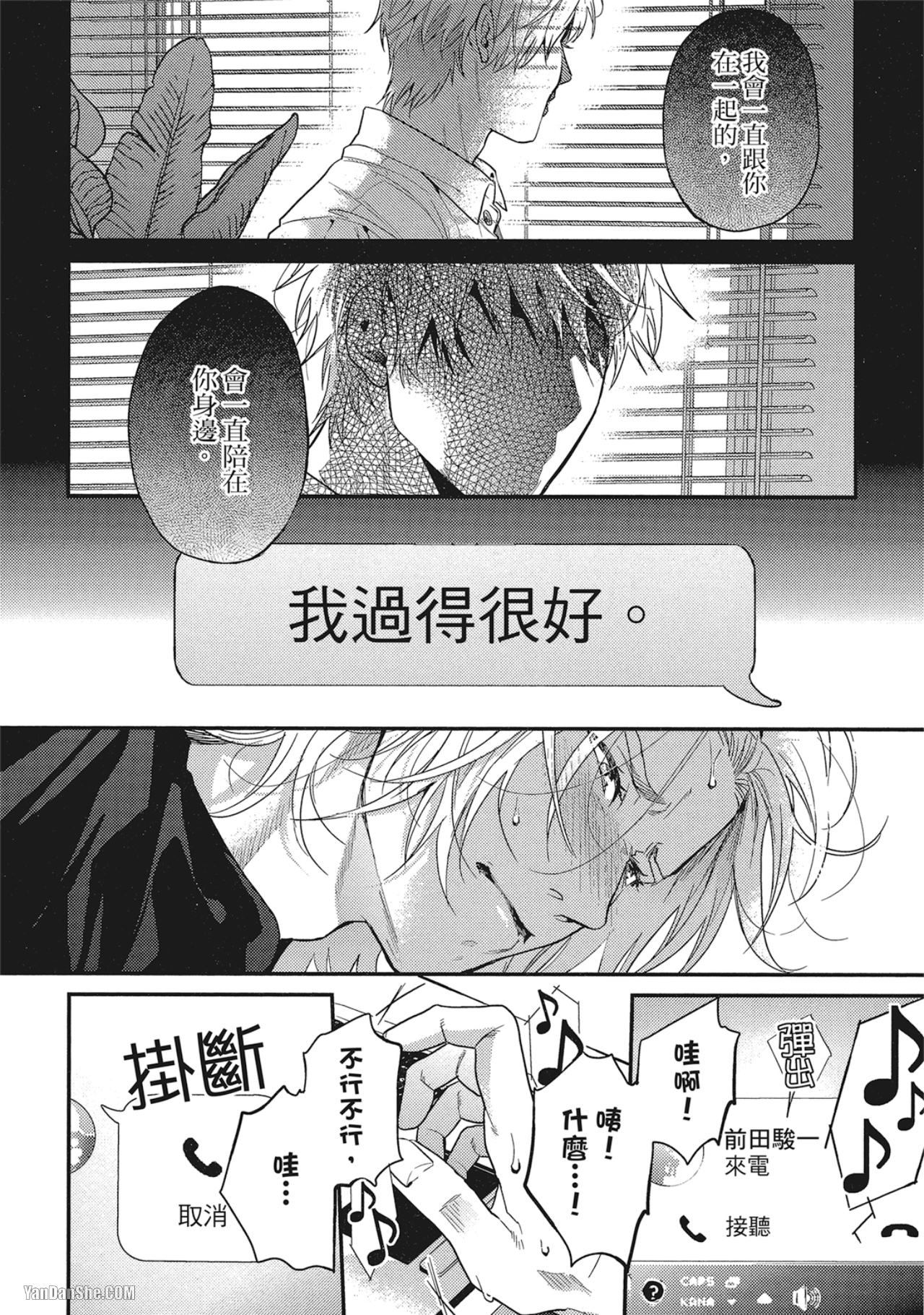 《美好结局》漫画最新章节第4话免费下拉式在线观看章节第【12】张图片