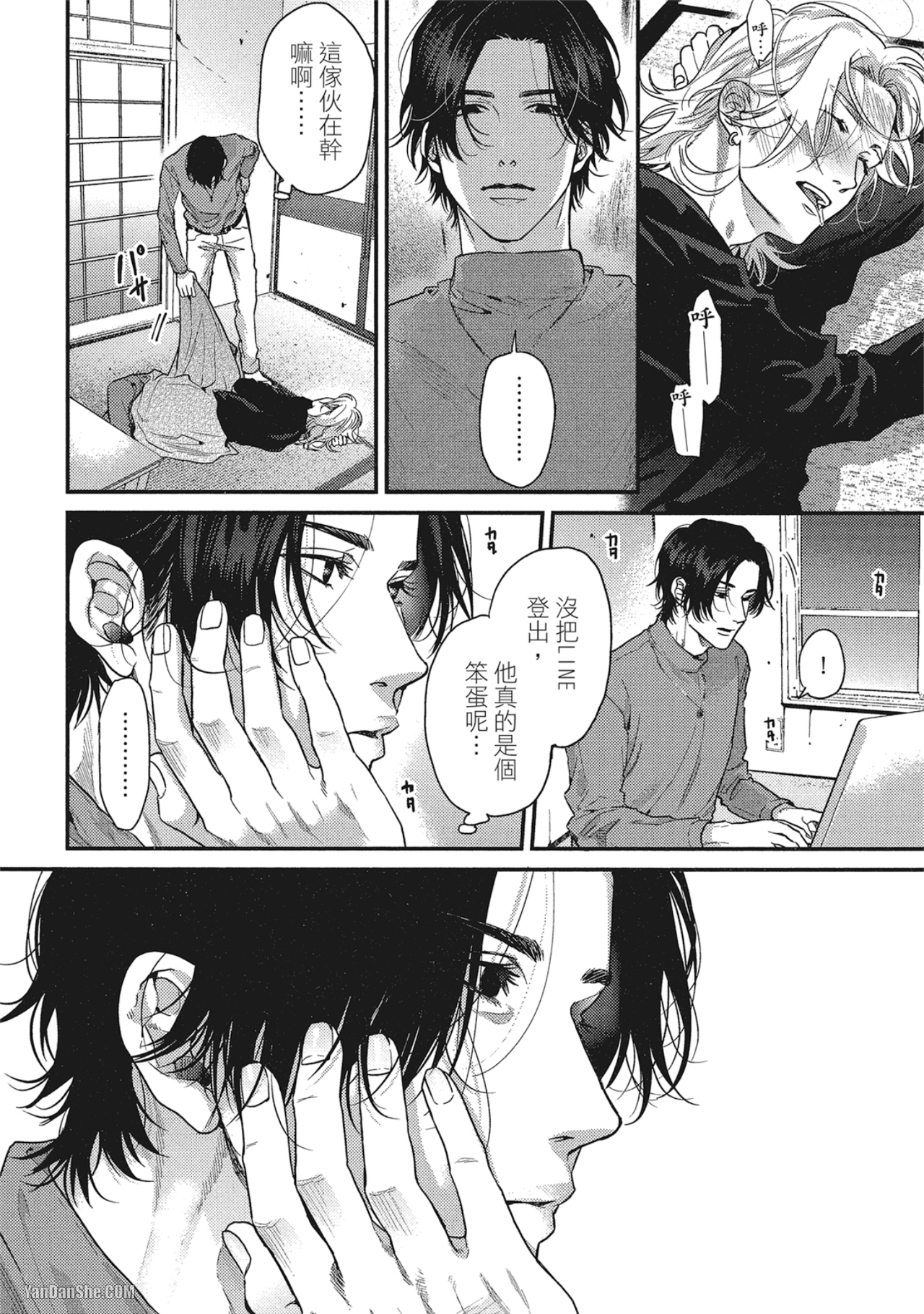 《美好结局》漫画最新章节第4话免费下拉式在线观看章节第【14】张图片