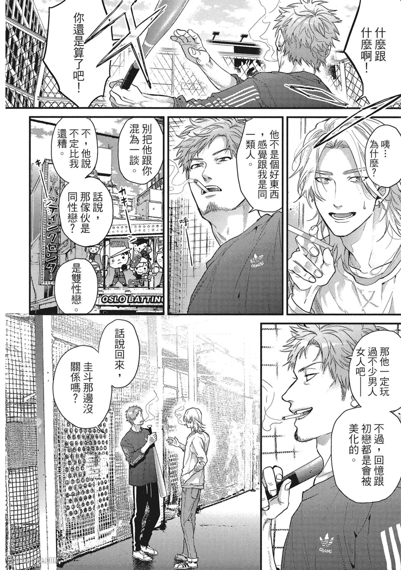 《美好结局》漫画最新章节第4话免费下拉式在线观看章节第【16】张图片