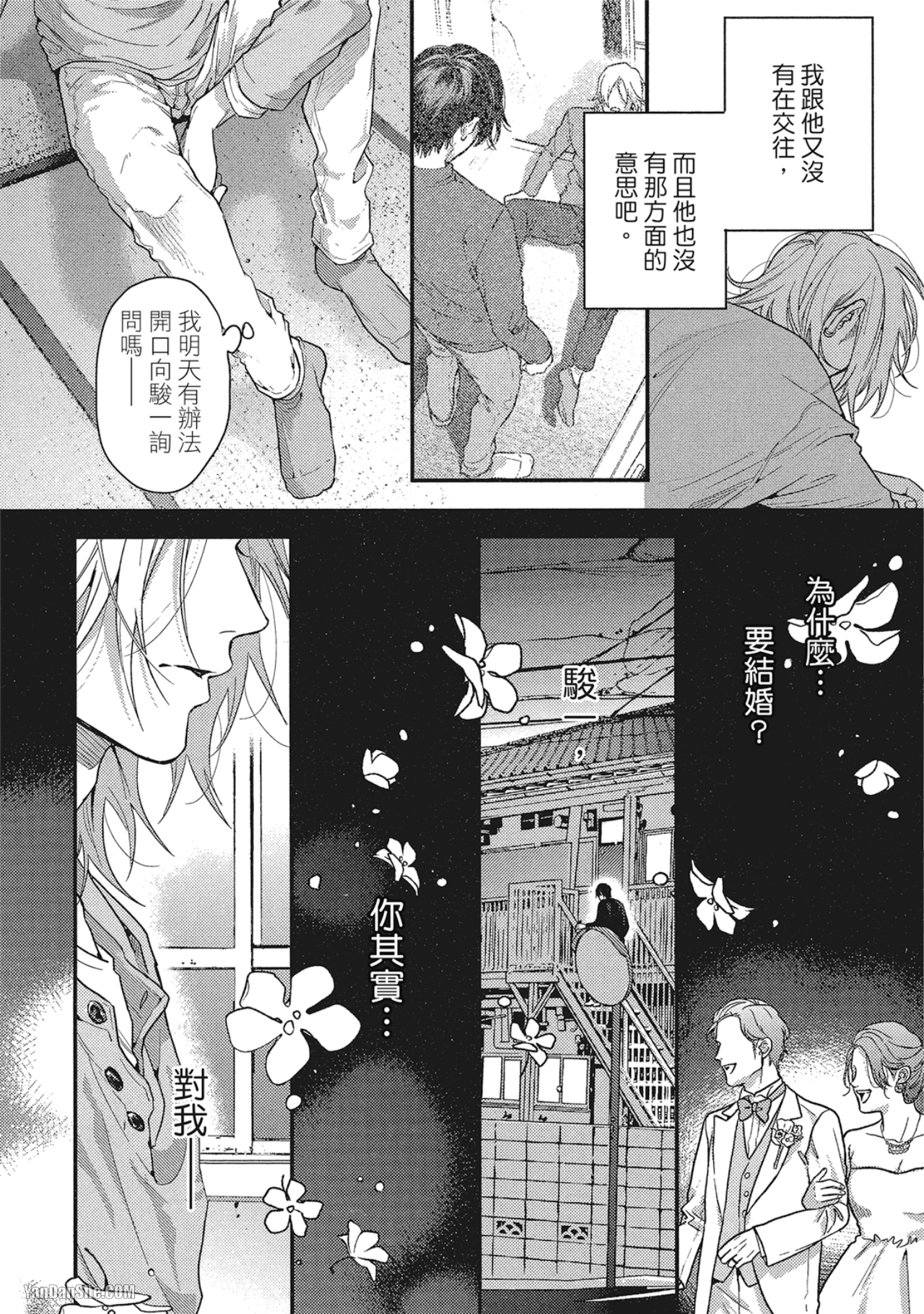 《美好结局》漫画最新章节第4话免费下拉式在线观看章节第【18】张图片