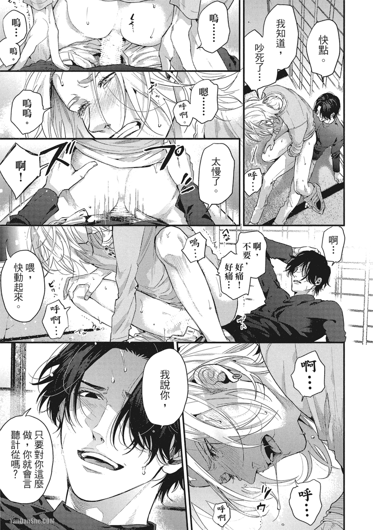 《美好结局》漫画最新章节第4话免费下拉式在线观看章节第【21】张图片