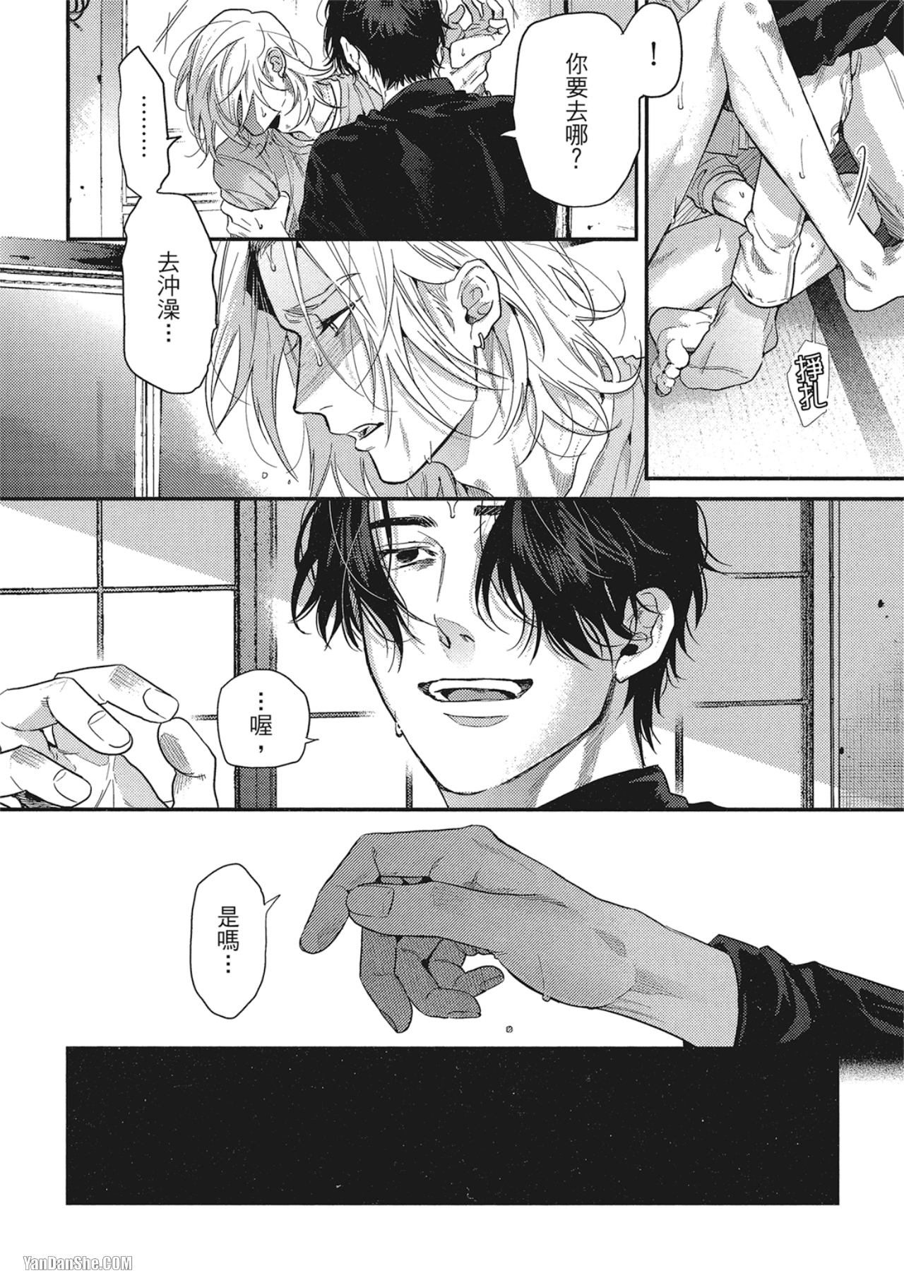 《美好结局》漫画最新章节第4话免费下拉式在线观看章节第【24】张图片