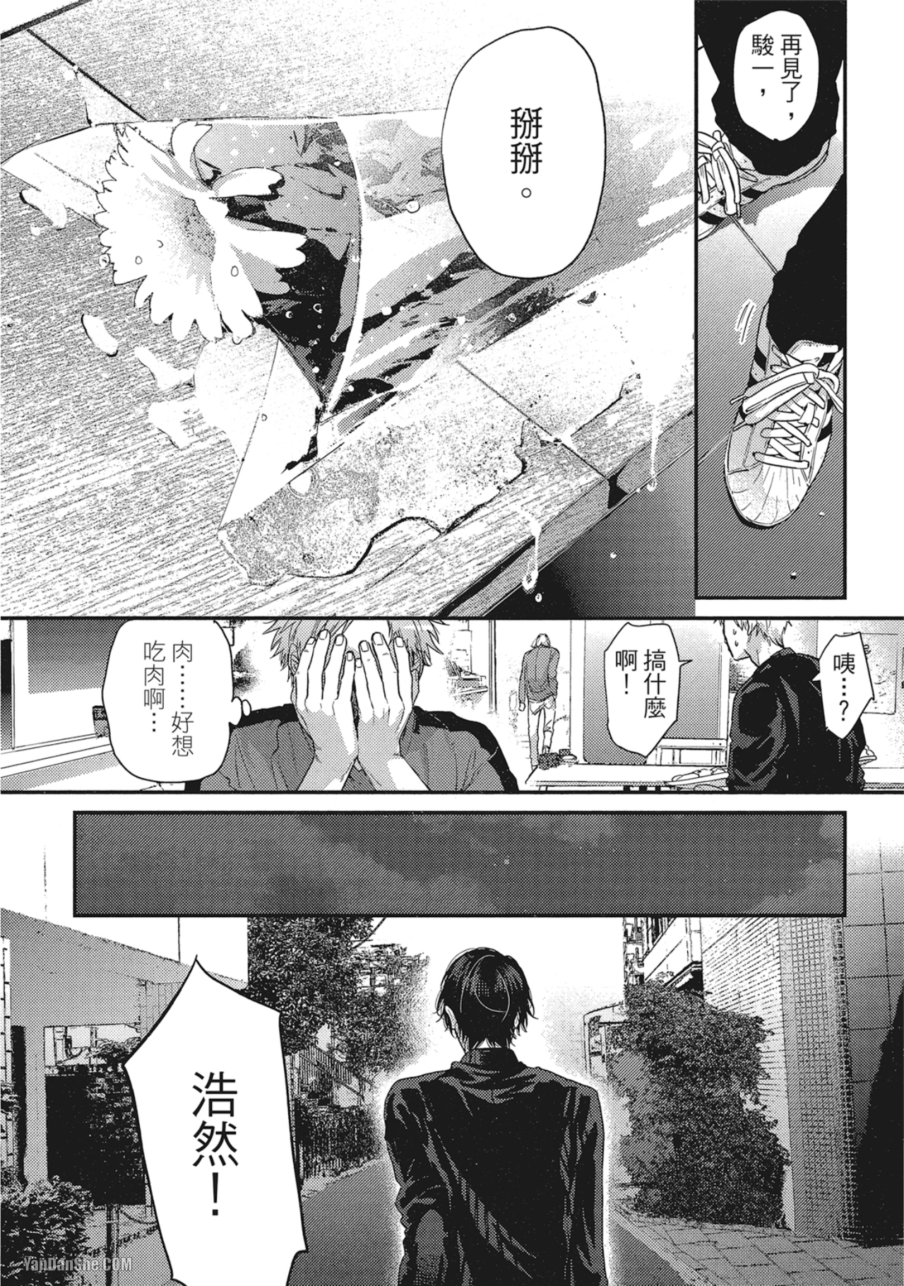 《美好结局》漫画最新章节第4话免费下拉式在线观看章节第【36】张图片