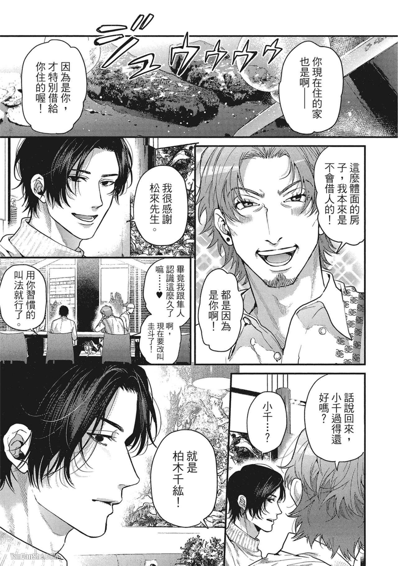 《美好结局》漫画最新章节第4话免费下拉式在线观看章节第【5】张图片