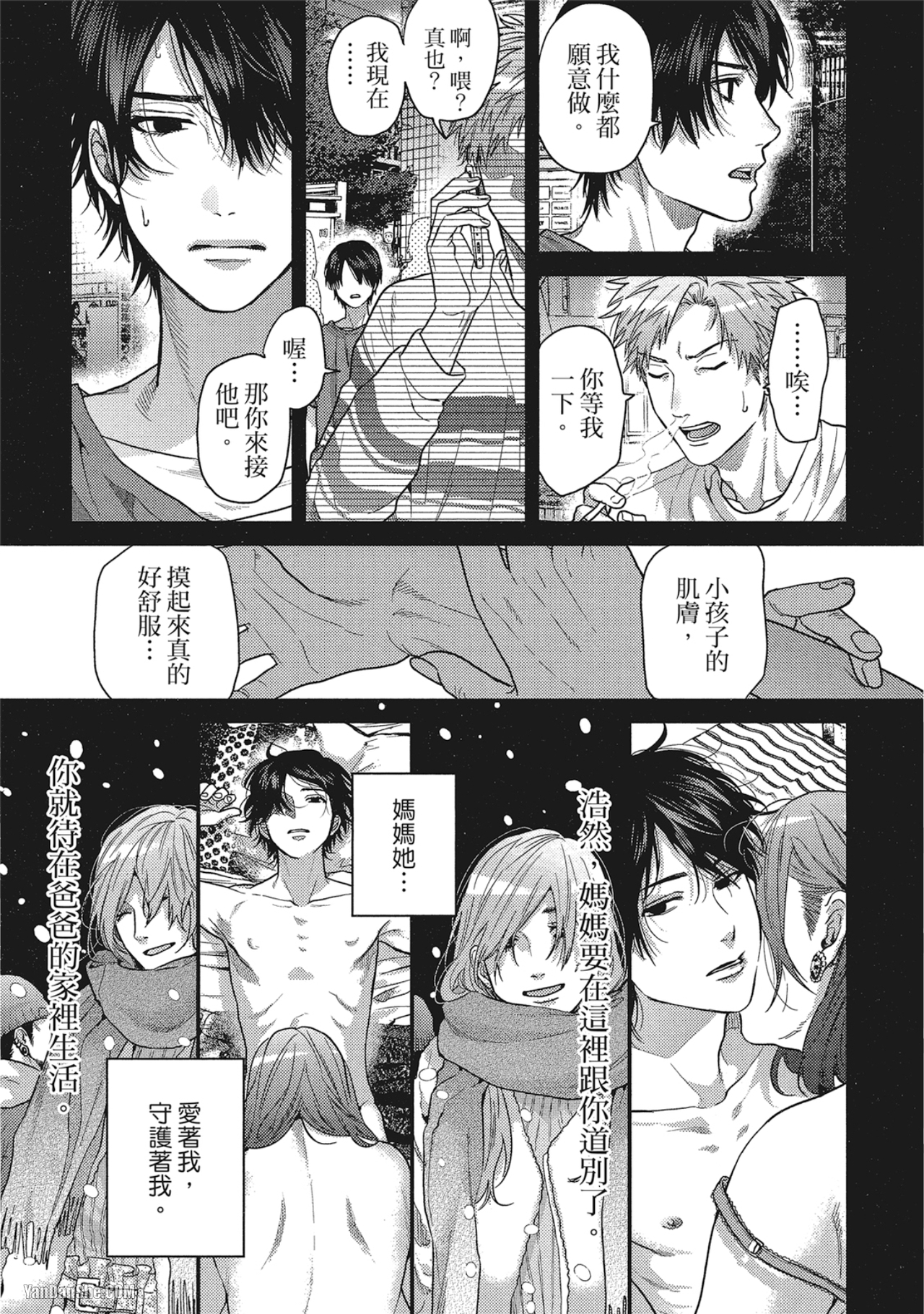 《美好结局》漫画最新章节第5话免费下拉式在线观看章节第【13】张图片