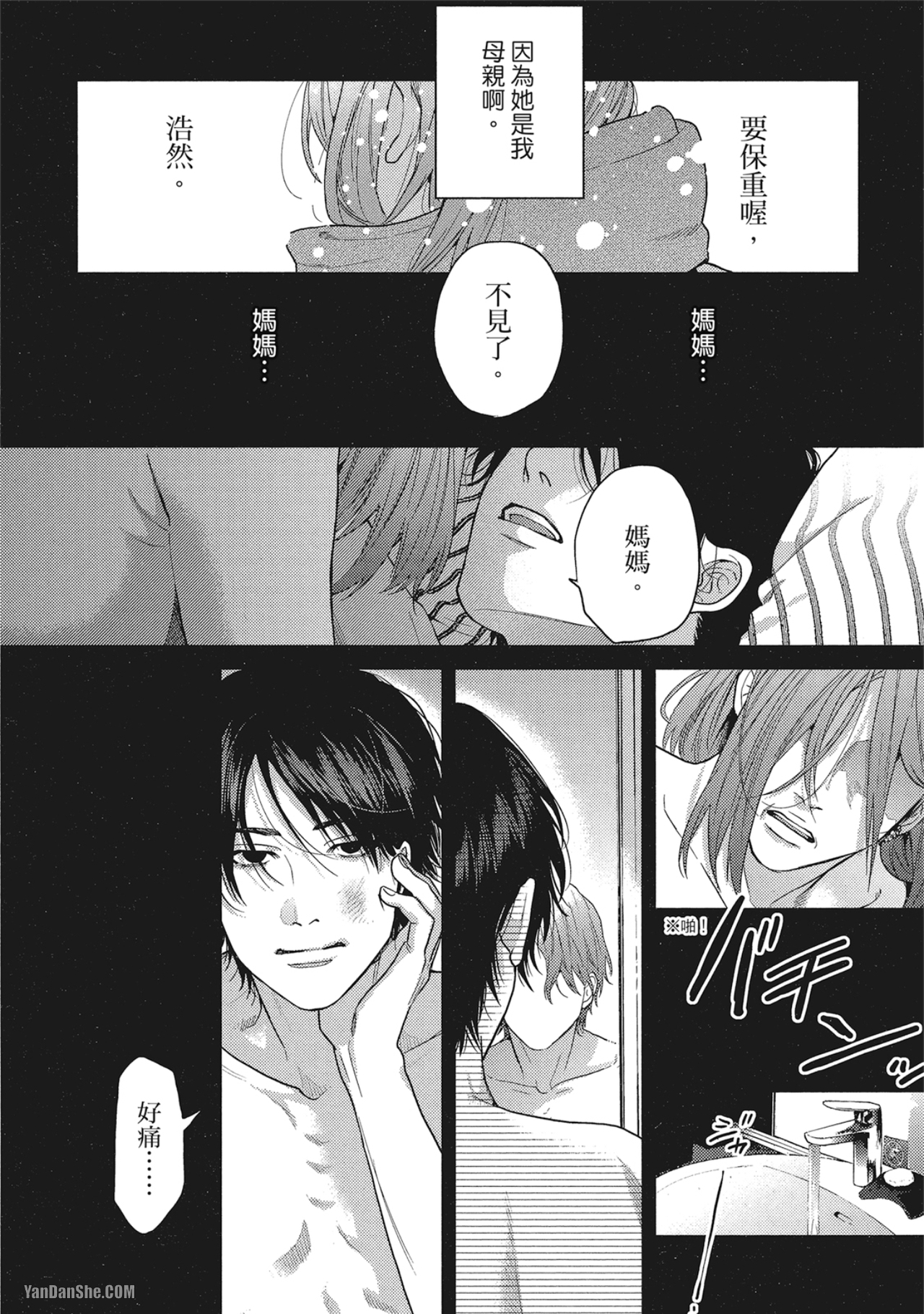 《美好结局》漫画最新章节第5话免费下拉式在线观看章节第【14】张图片