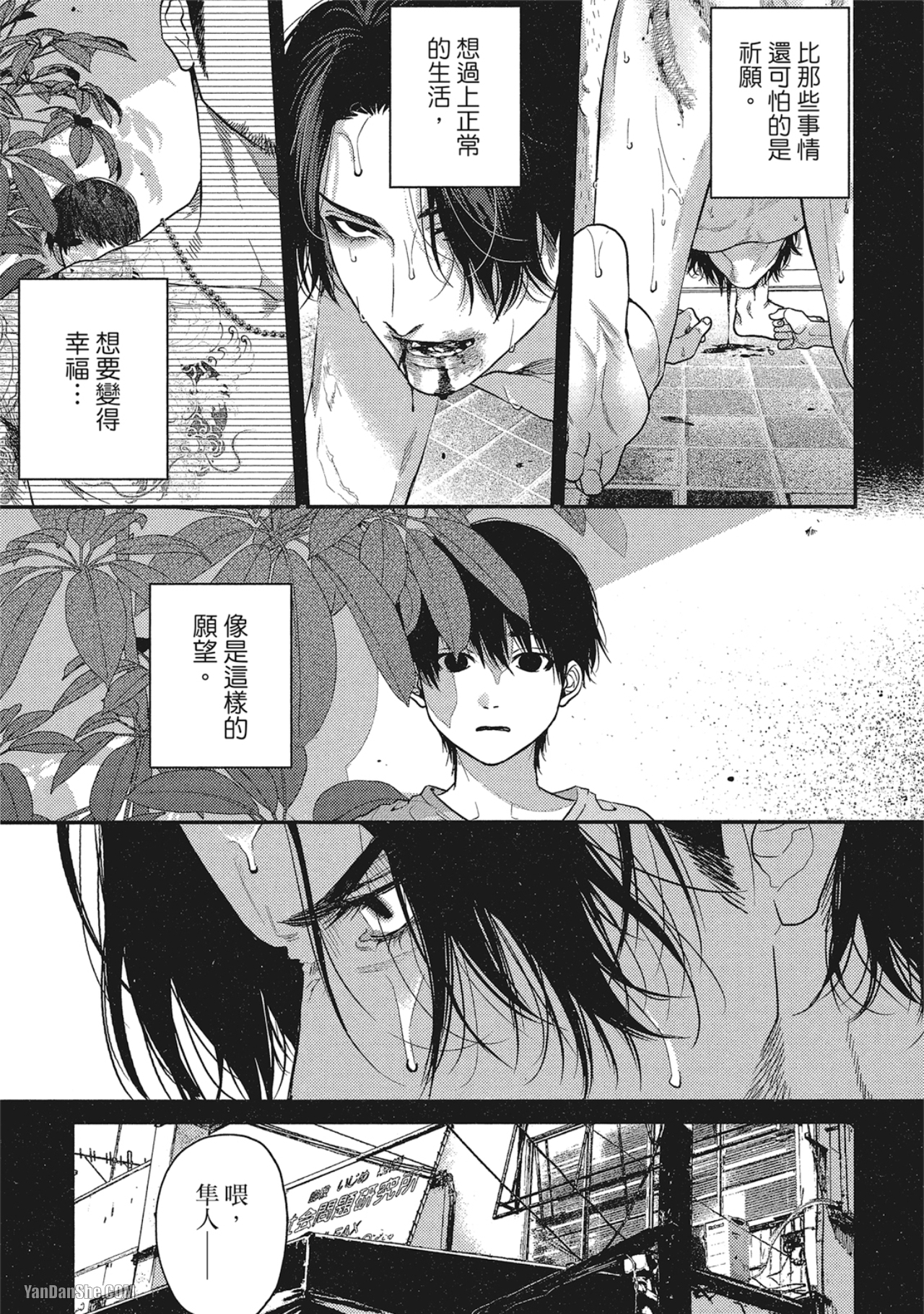 《美好结局》漫画最新章节第5话免费下拉式在线观看章节第【17】张图片