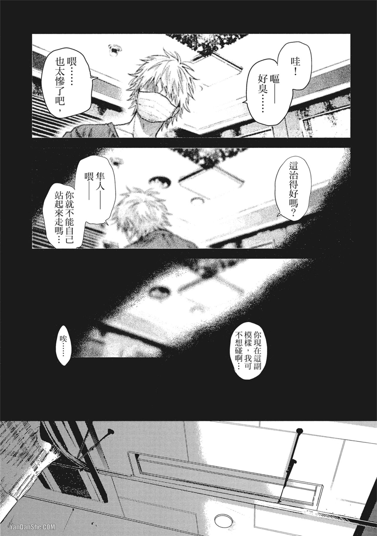 《美好结局》漫画最新章节第5话免费下拉式在线观看章节第【19】张图片